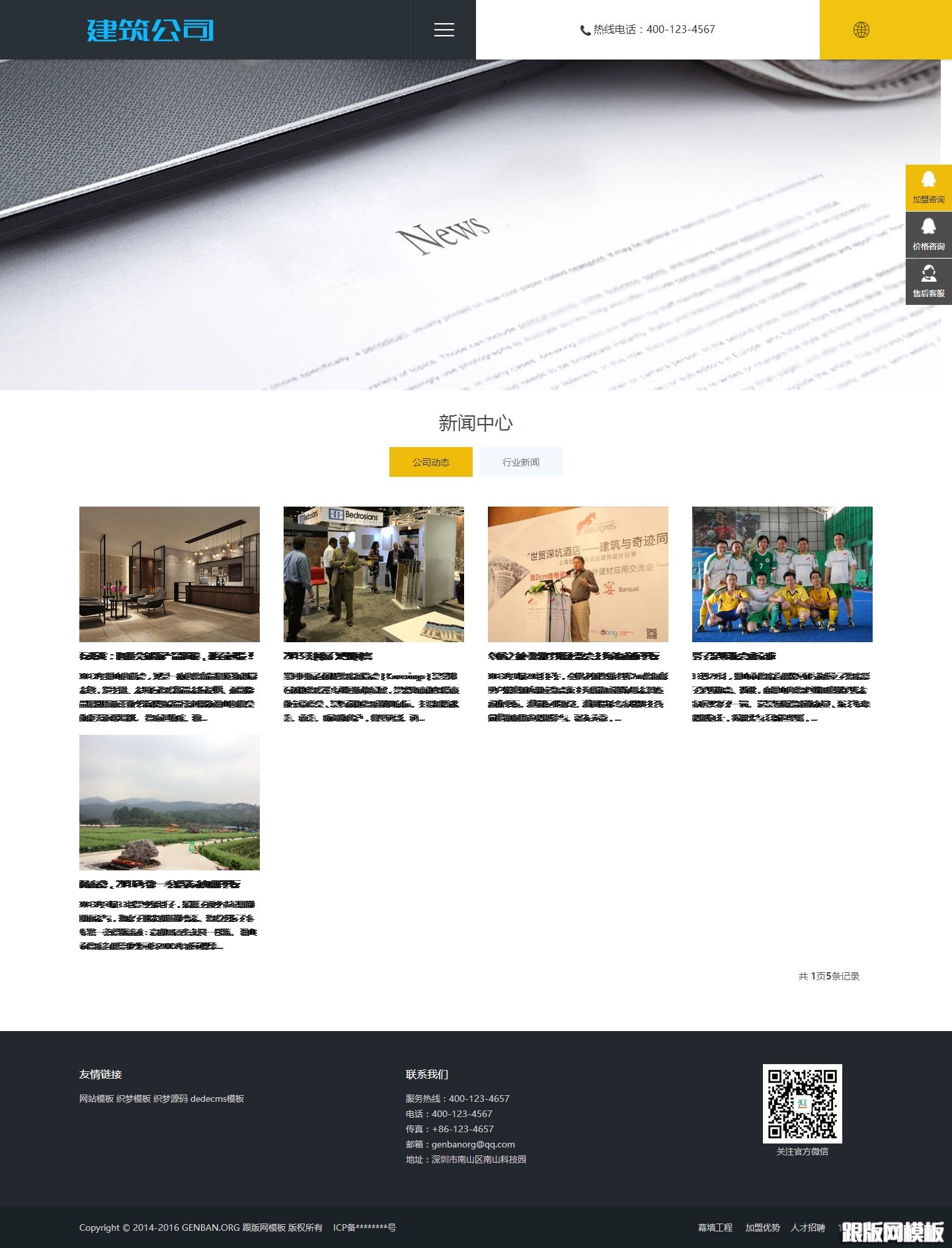 列表页演示图片