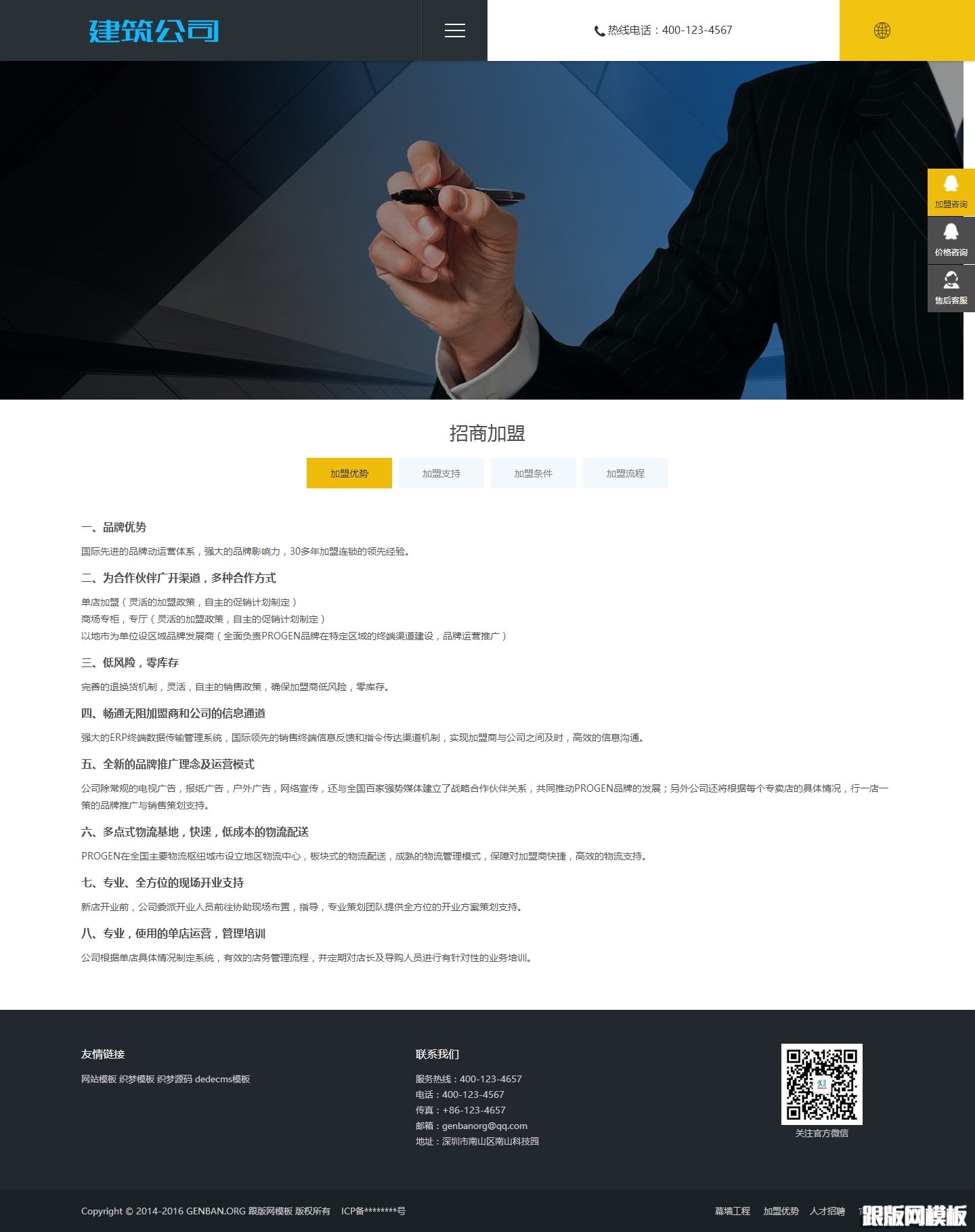 内容页演示图片