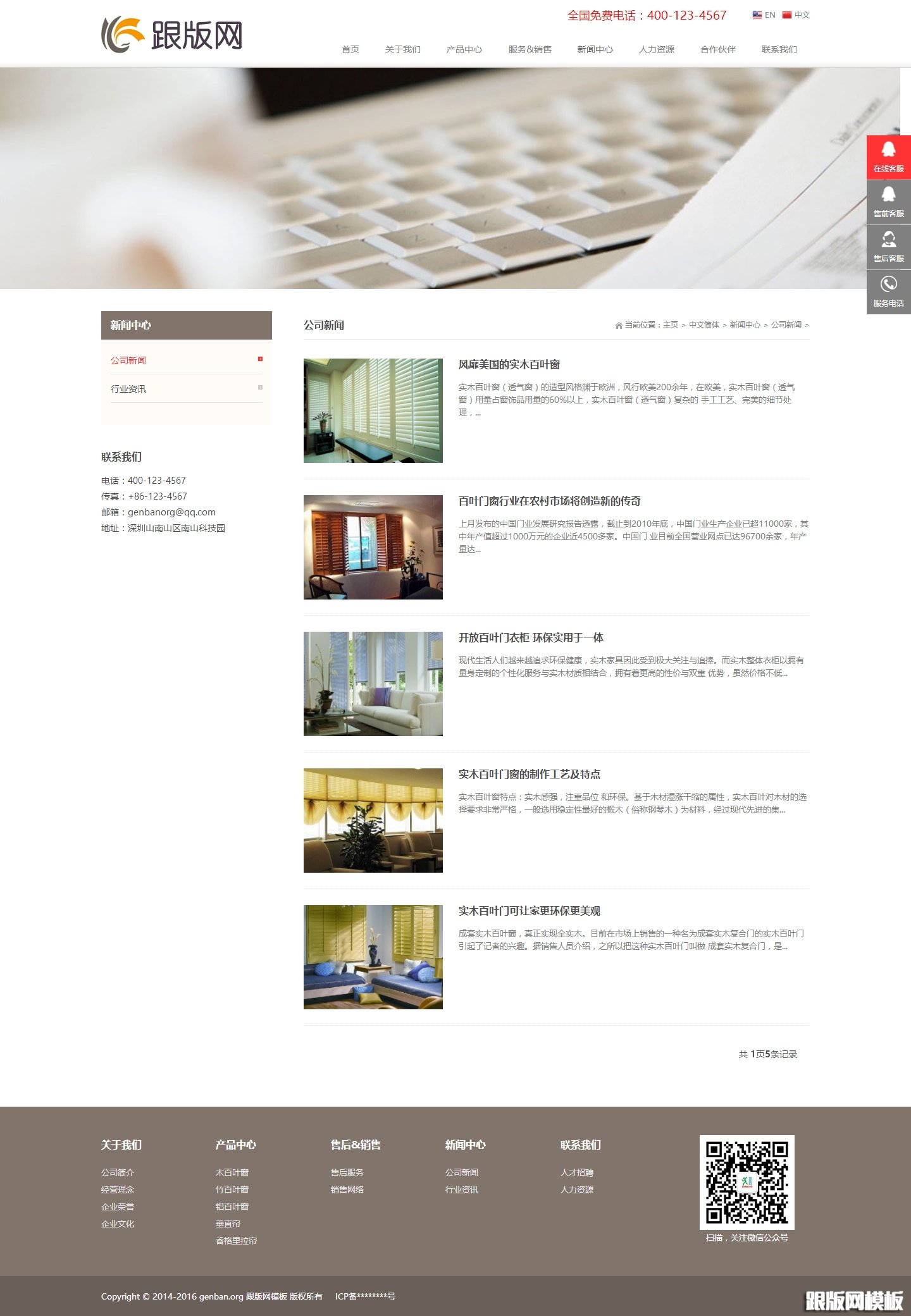 列表页演示图片