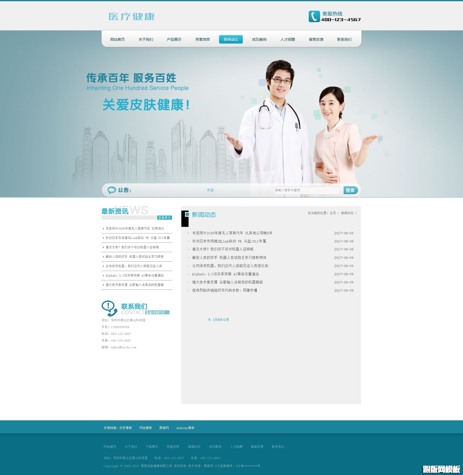 列表页演示图片