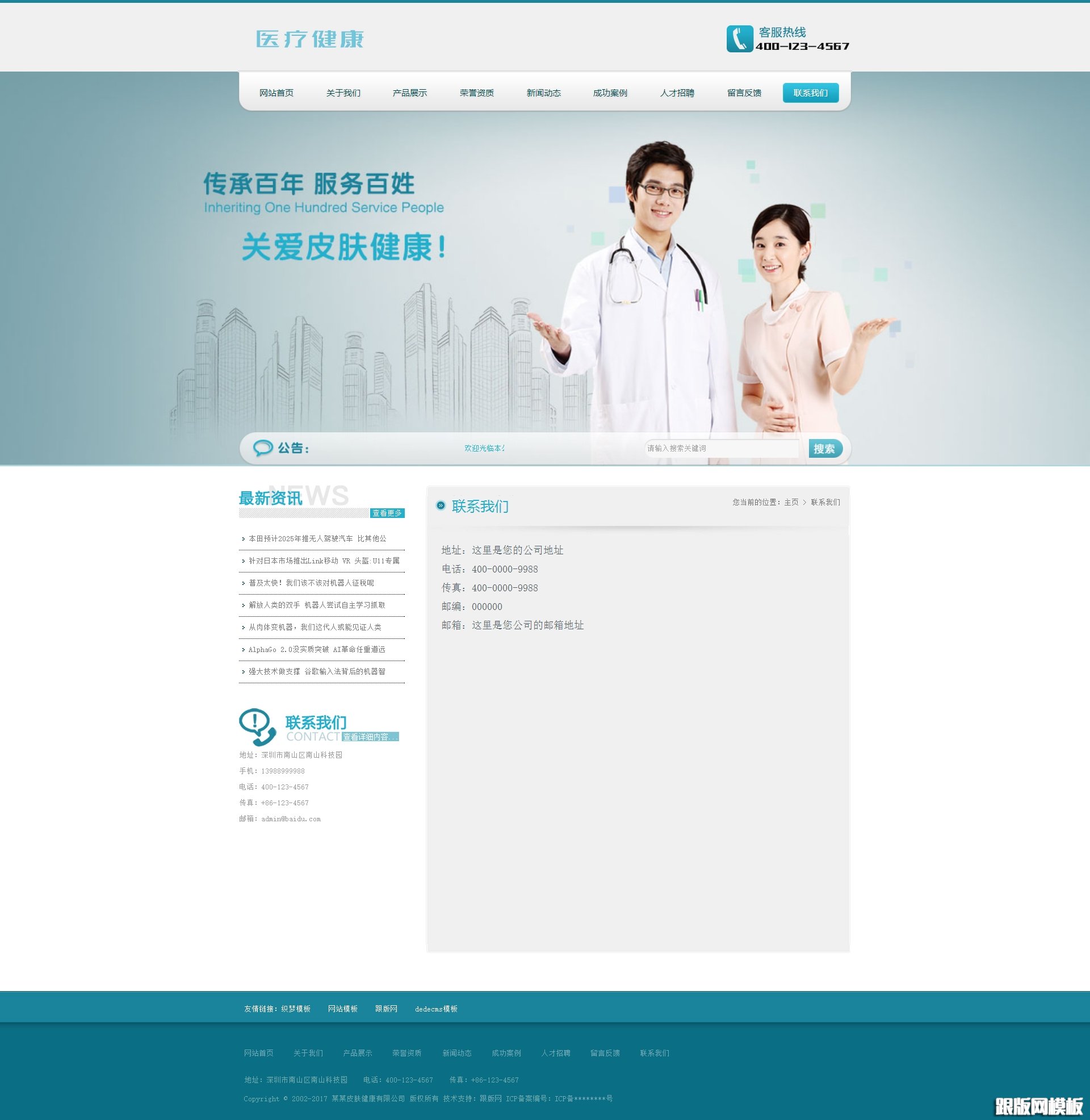 内容页演示图片