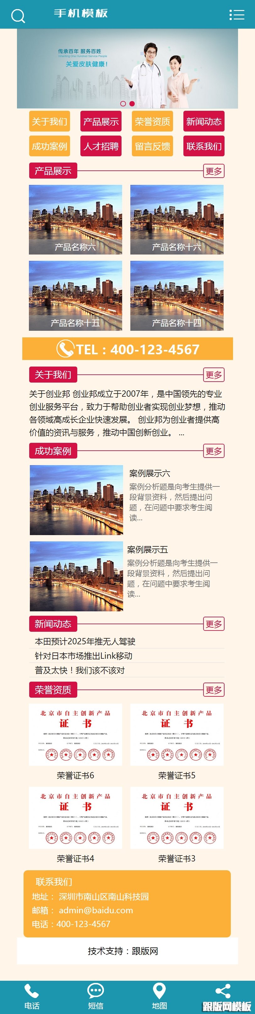 其他页演示图片