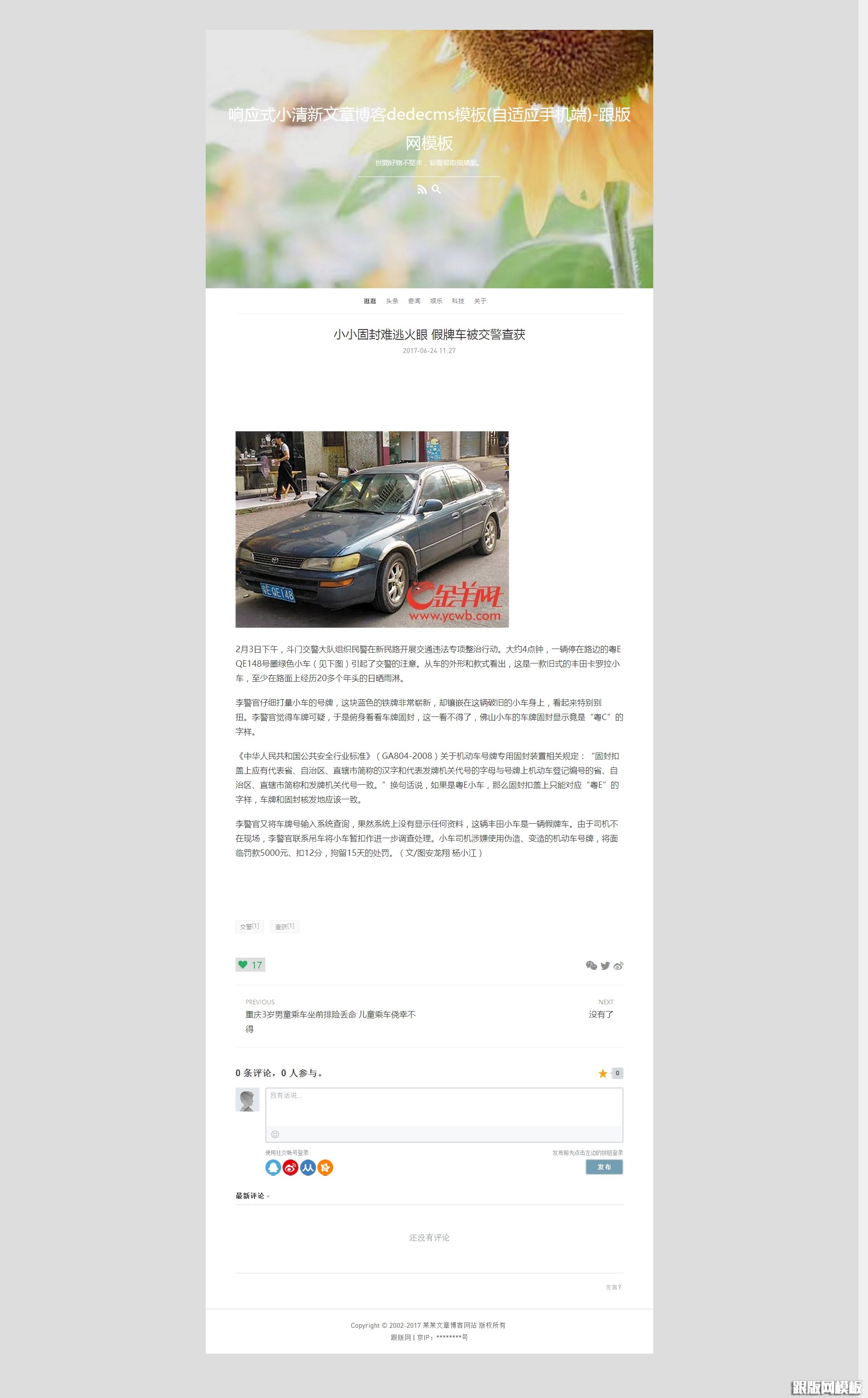 内容页演示图片