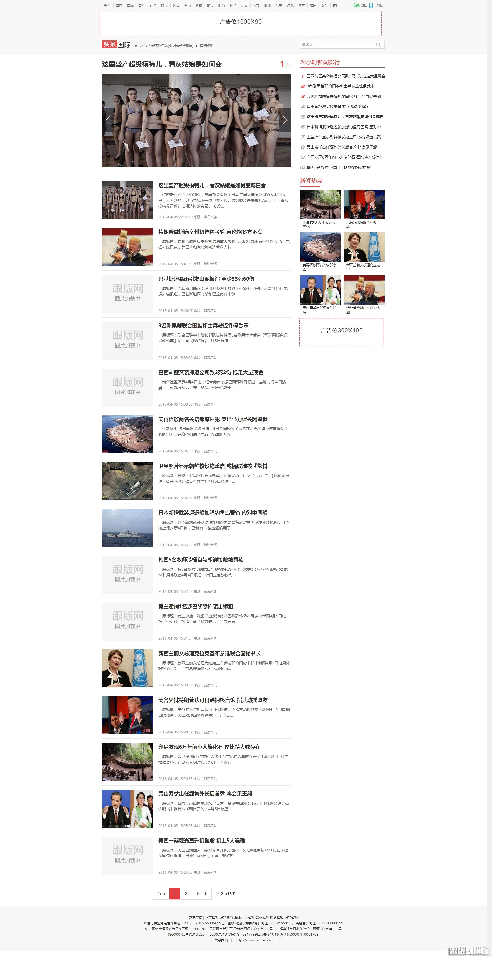 列表页演示图片