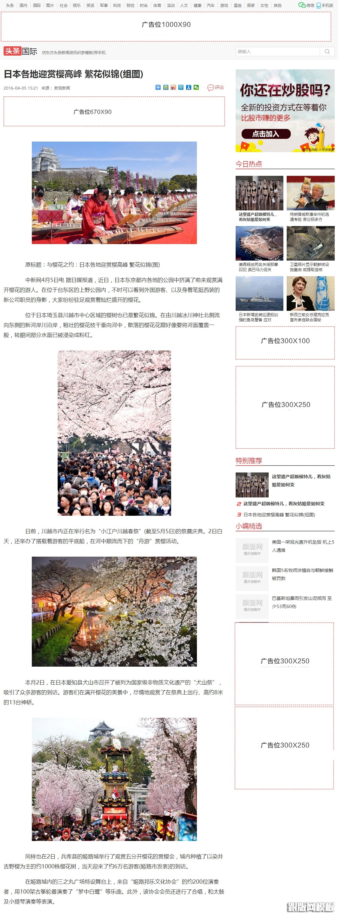 内容页演示图片