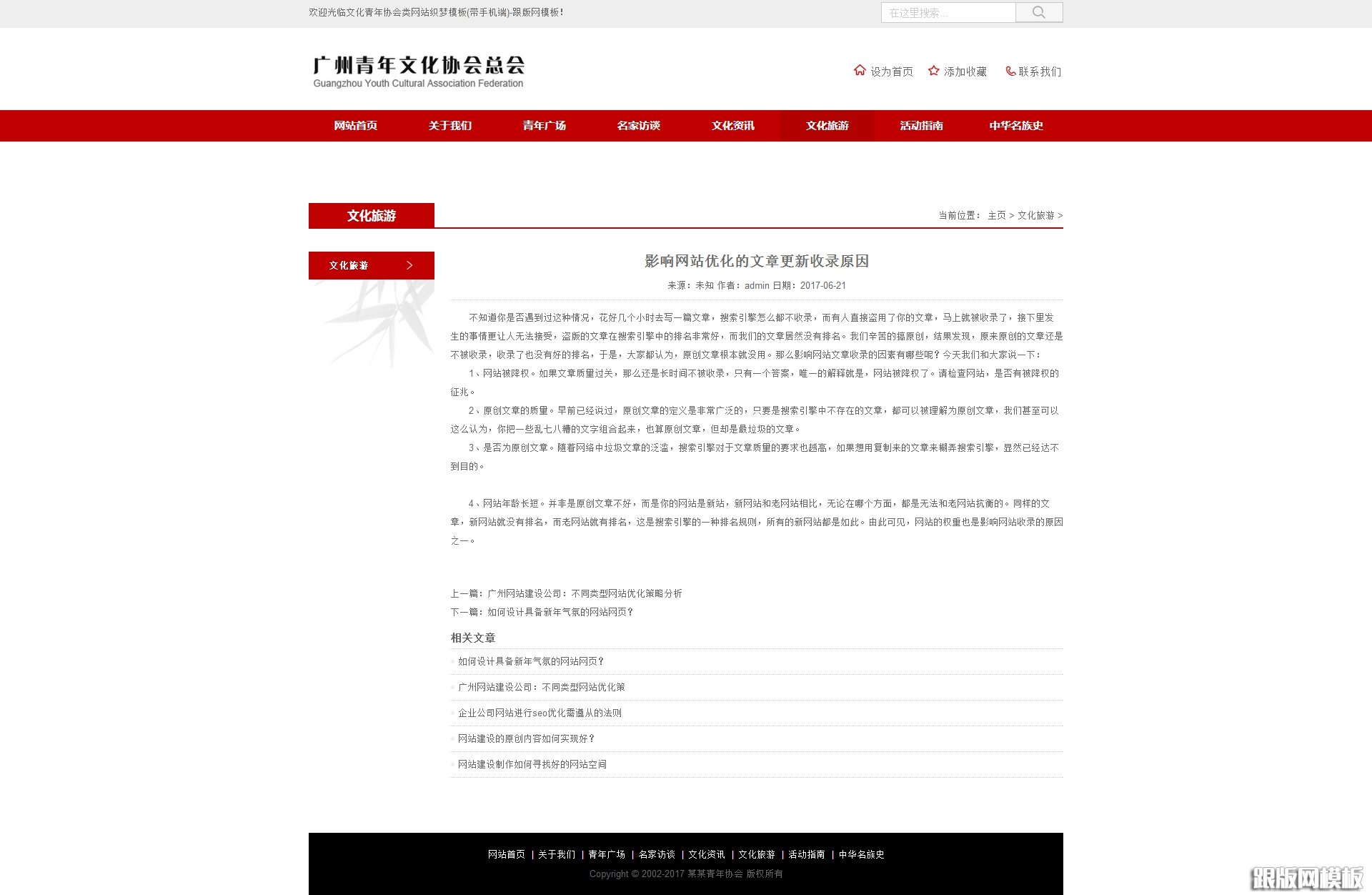 内容页演示图片