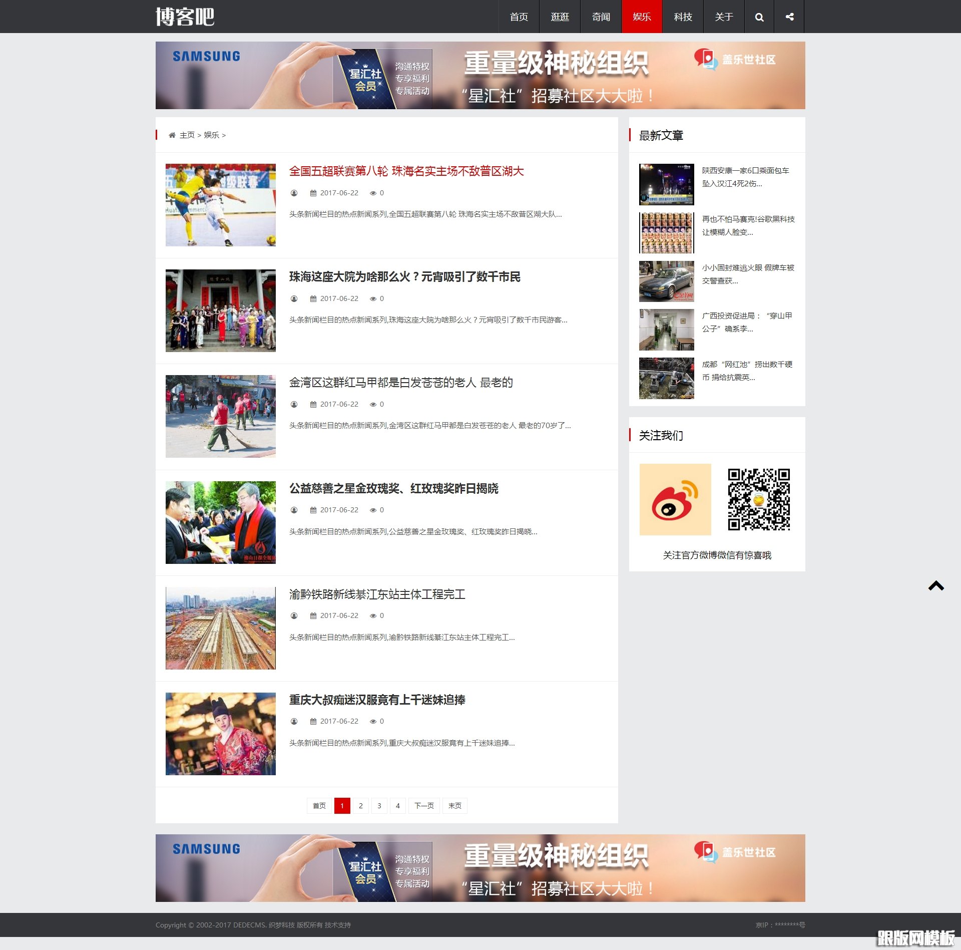 列表页演示图片