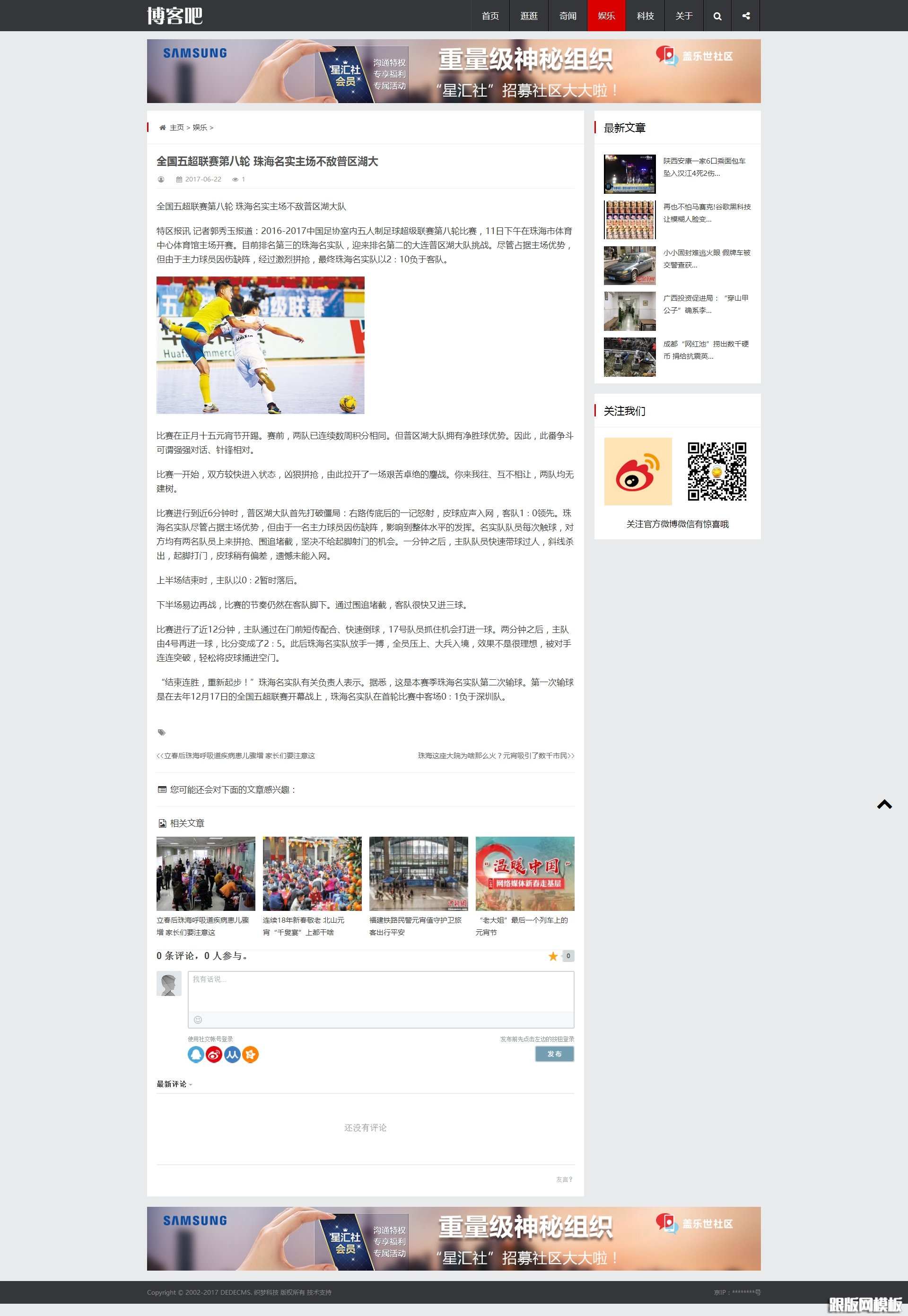 内容页演示图片