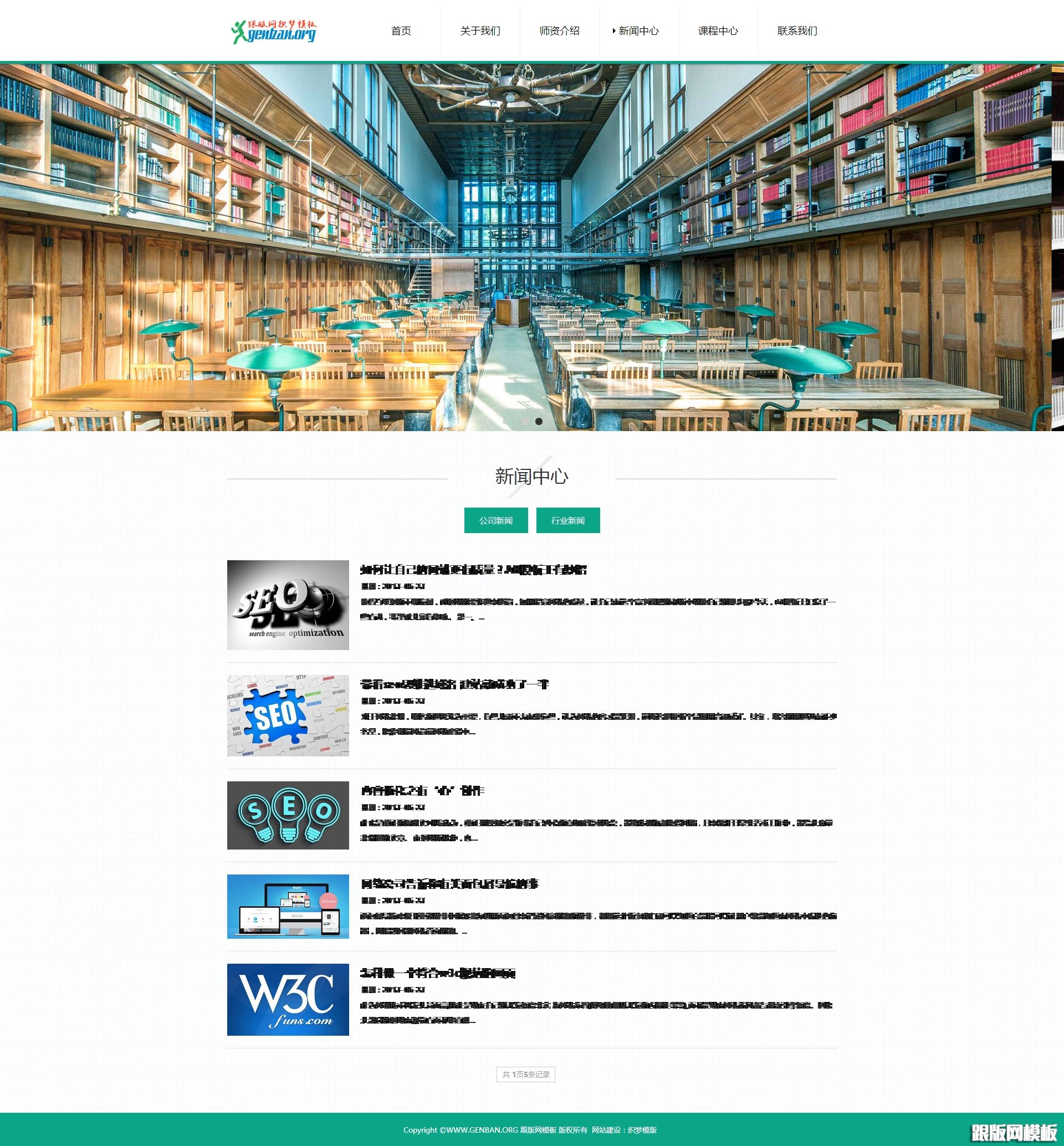列表页演示图片