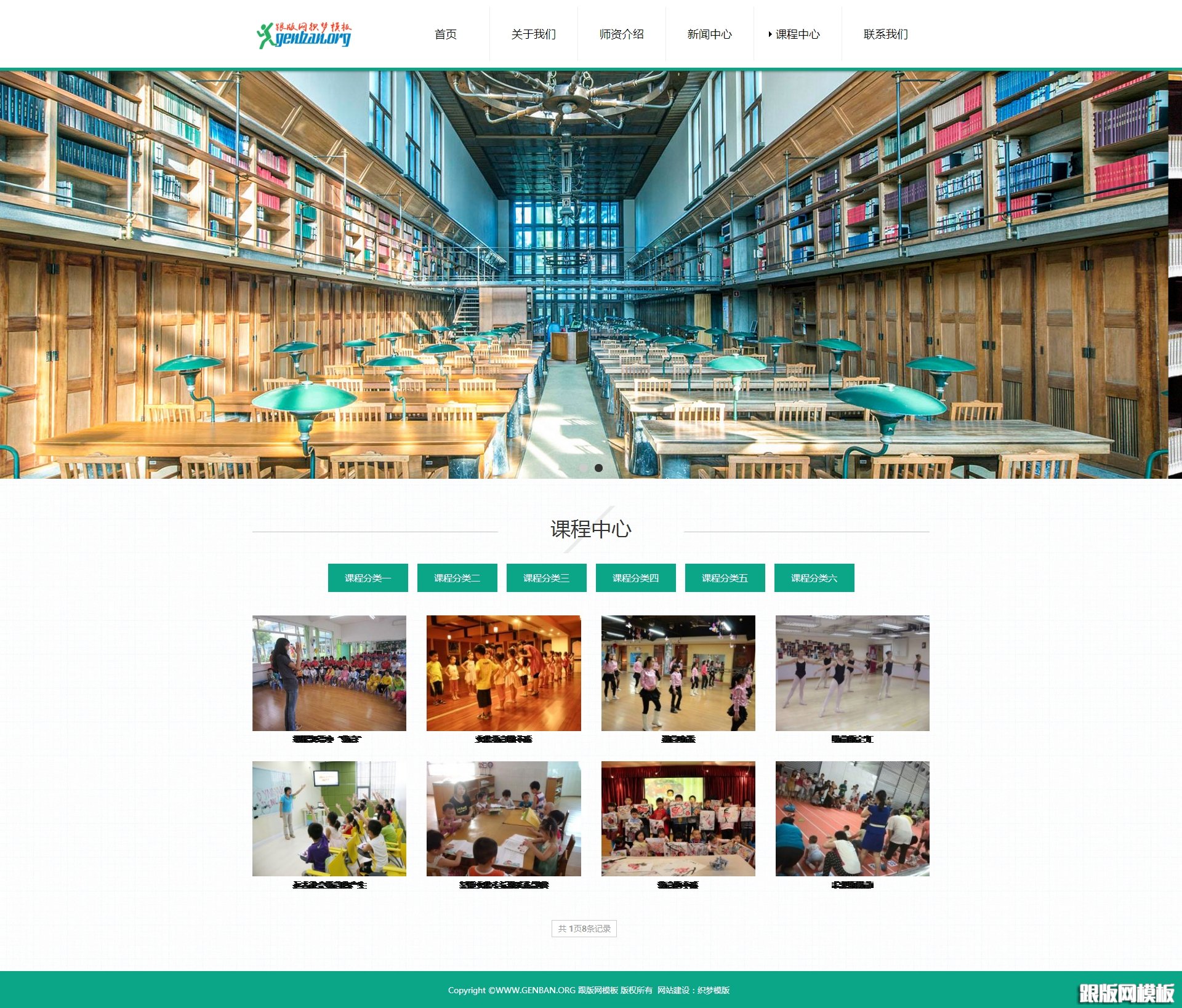 内容页演示图片