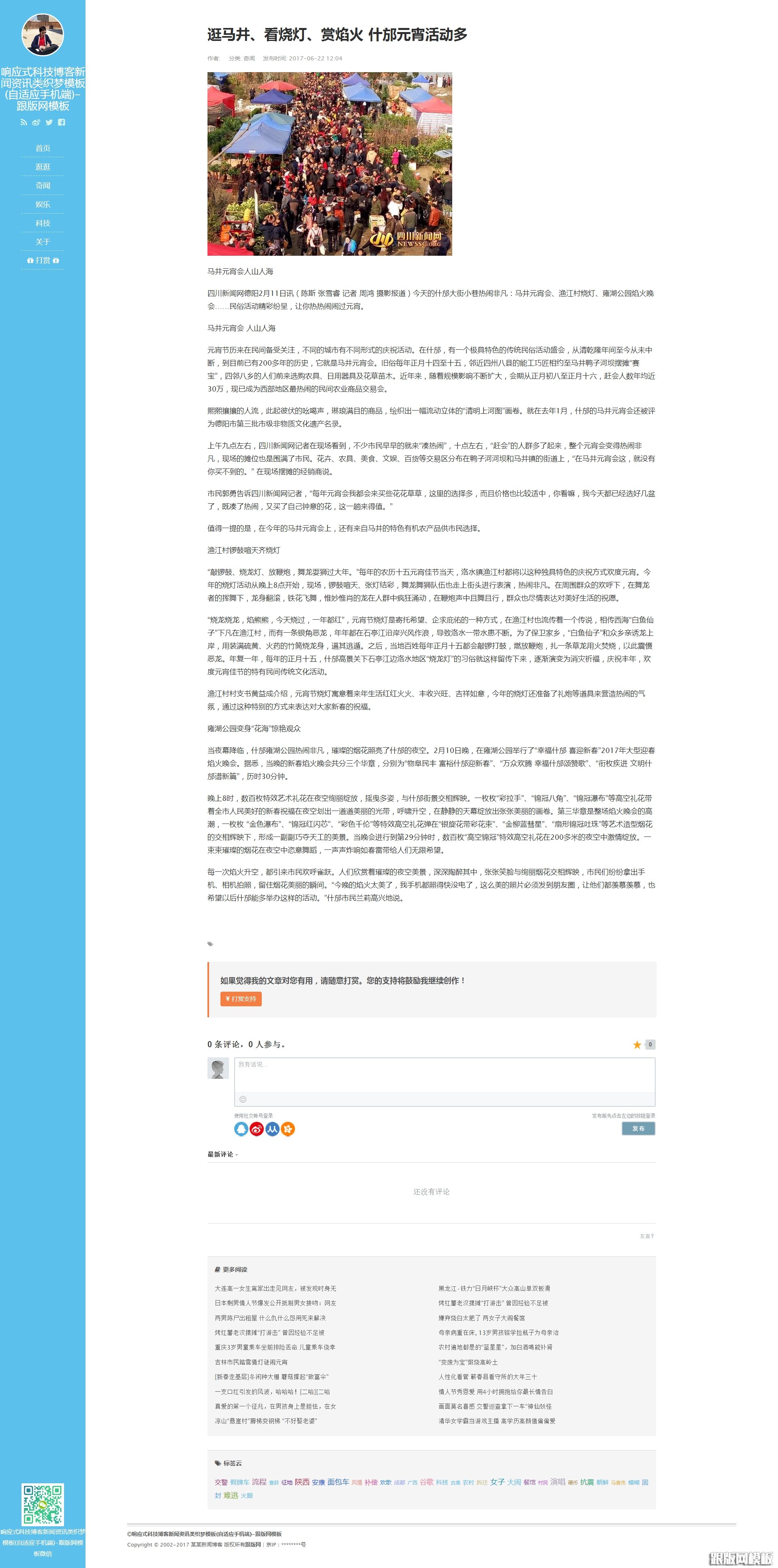 内容页演示图片