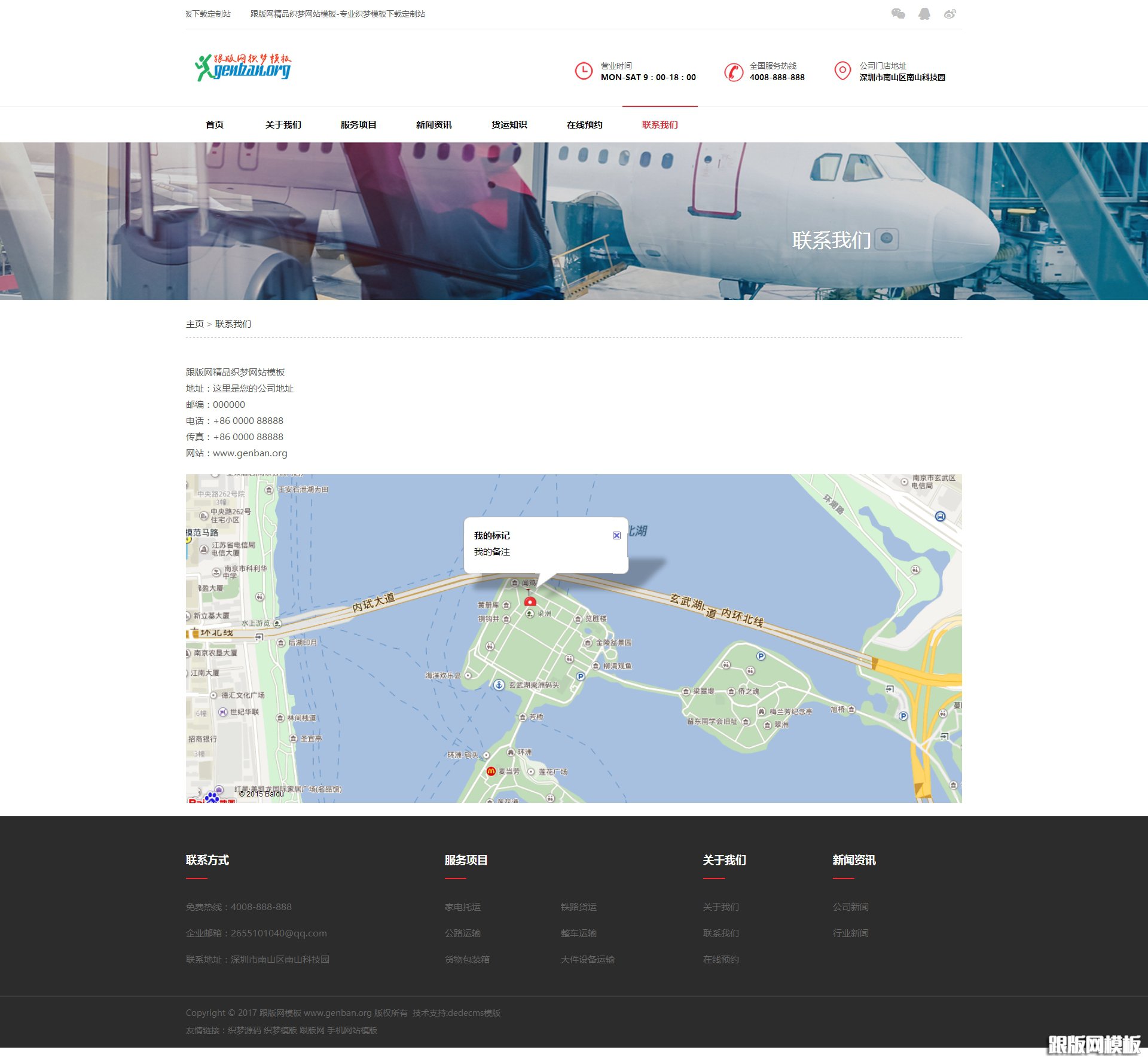 内容页演示图片