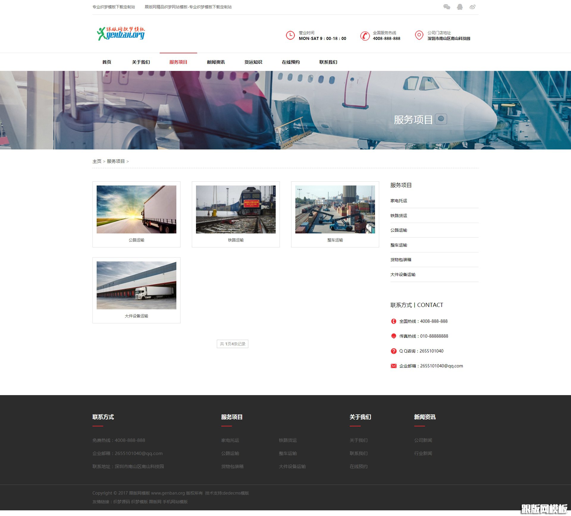 其他页演示图片