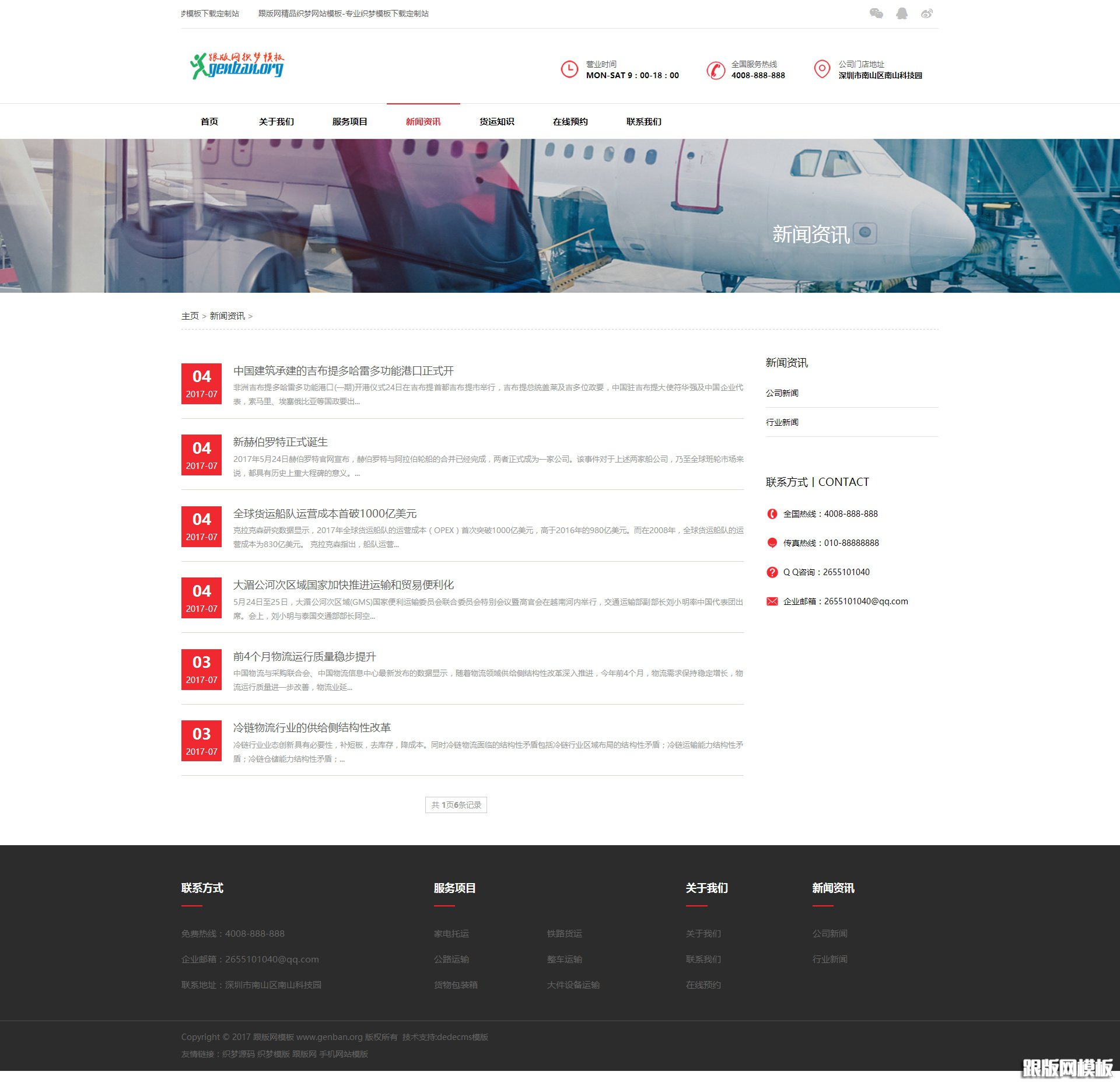 列表页演示图片