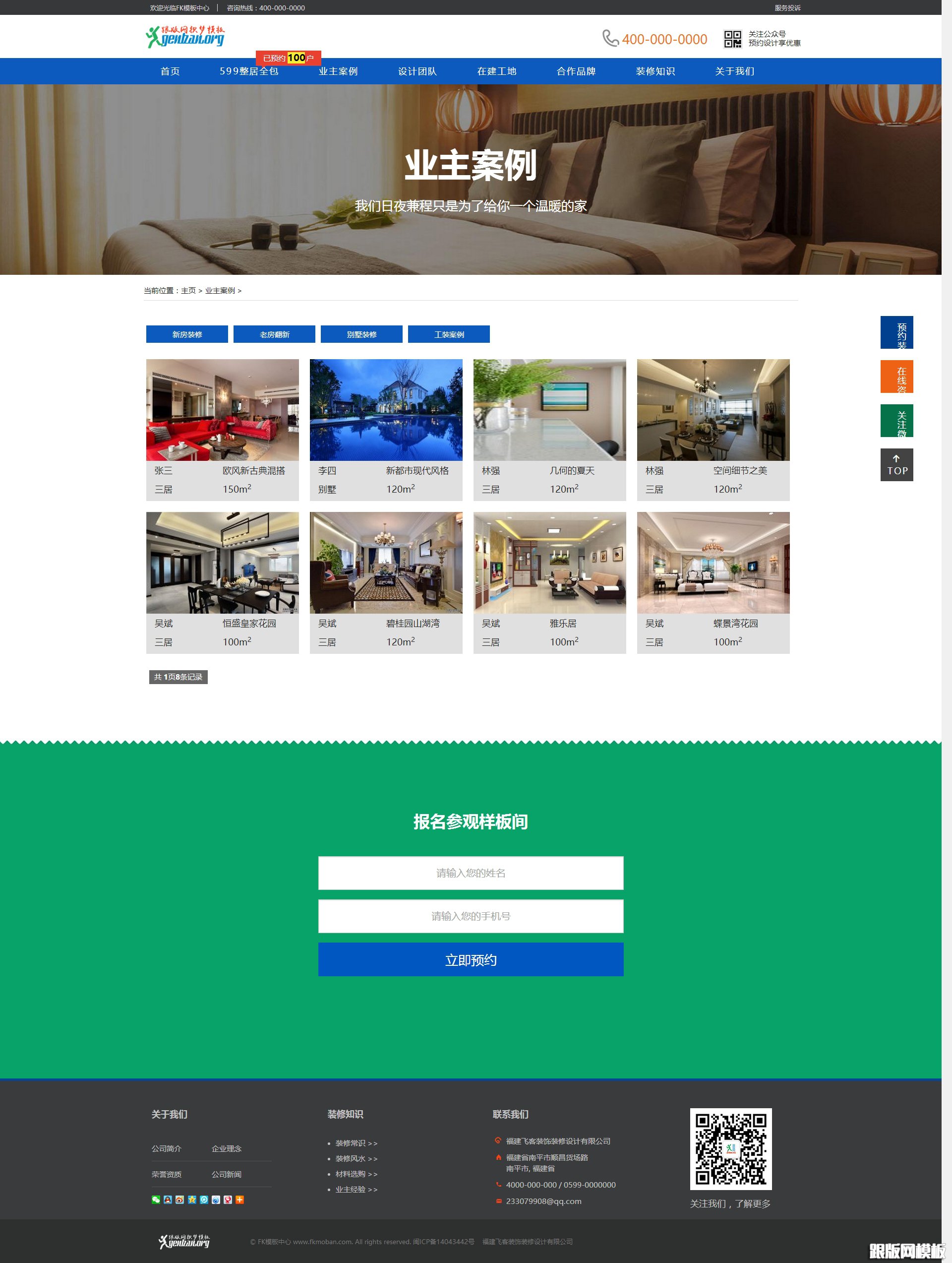 列表页演示图片