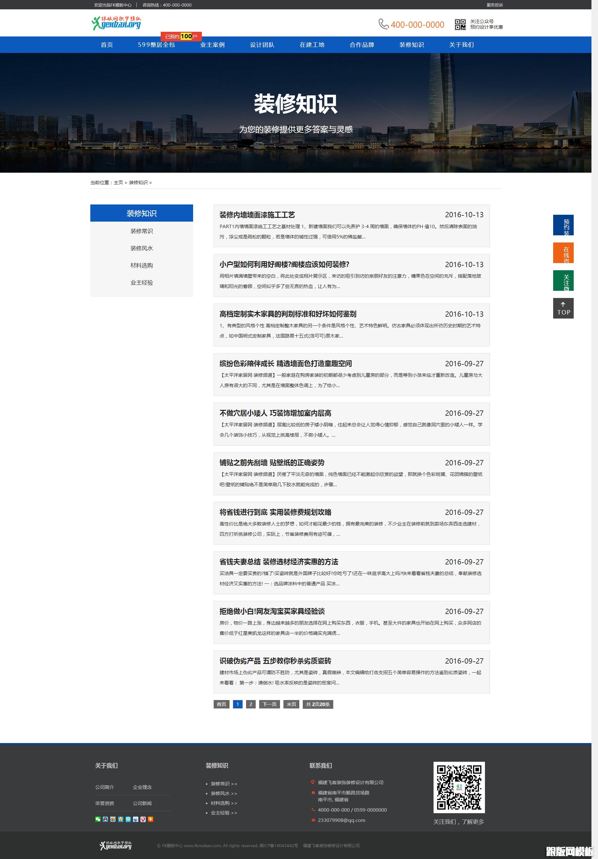 内容页演示图片