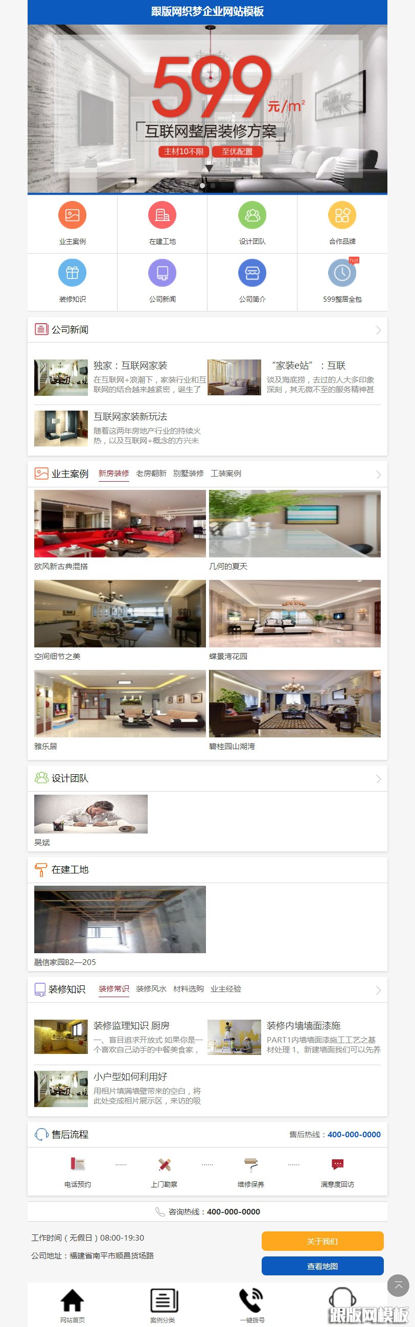 其他页演示图片