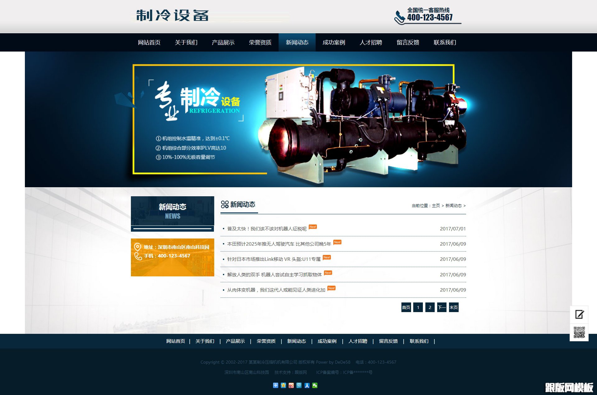 列表页演示图片