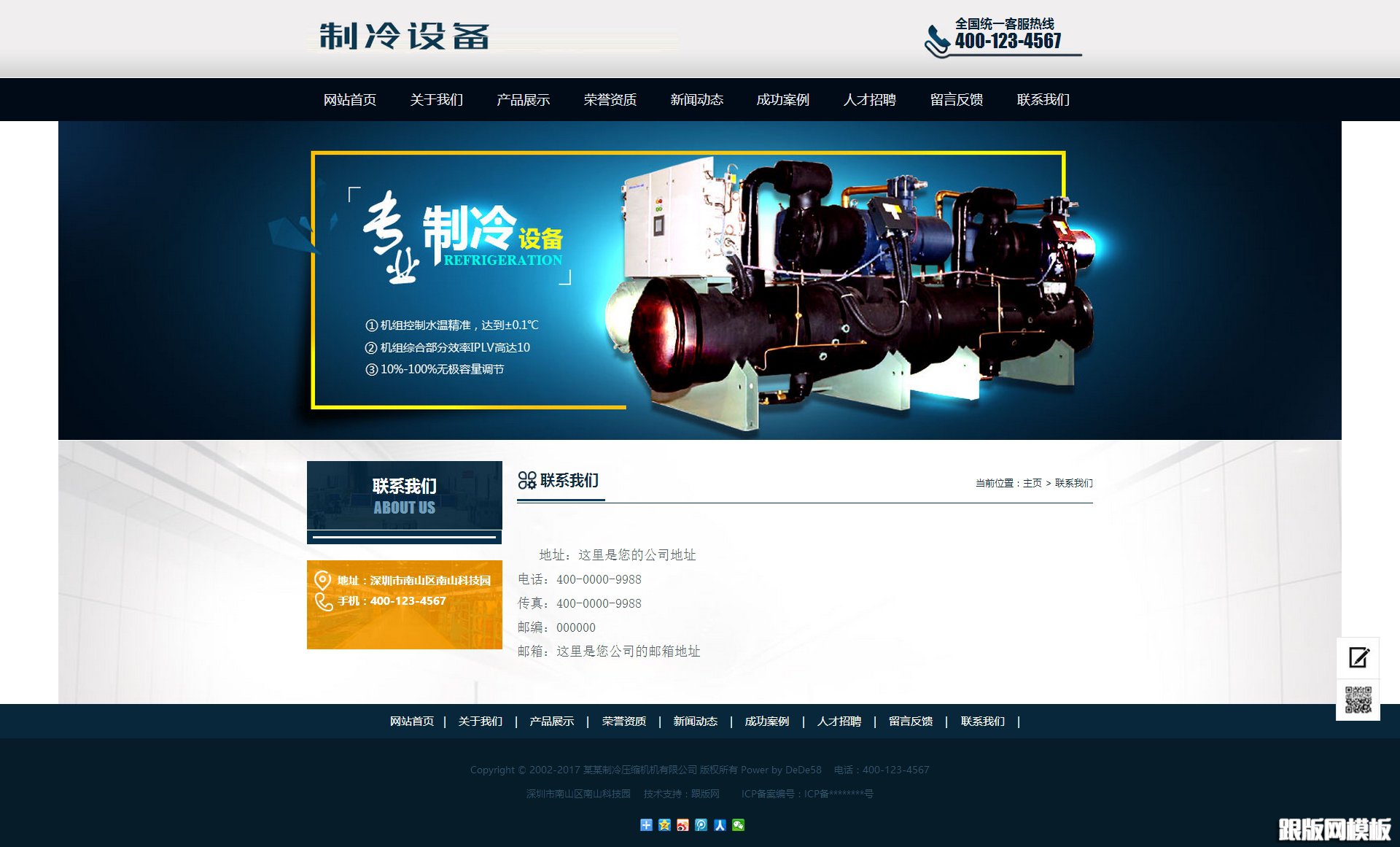 内容页演示图片