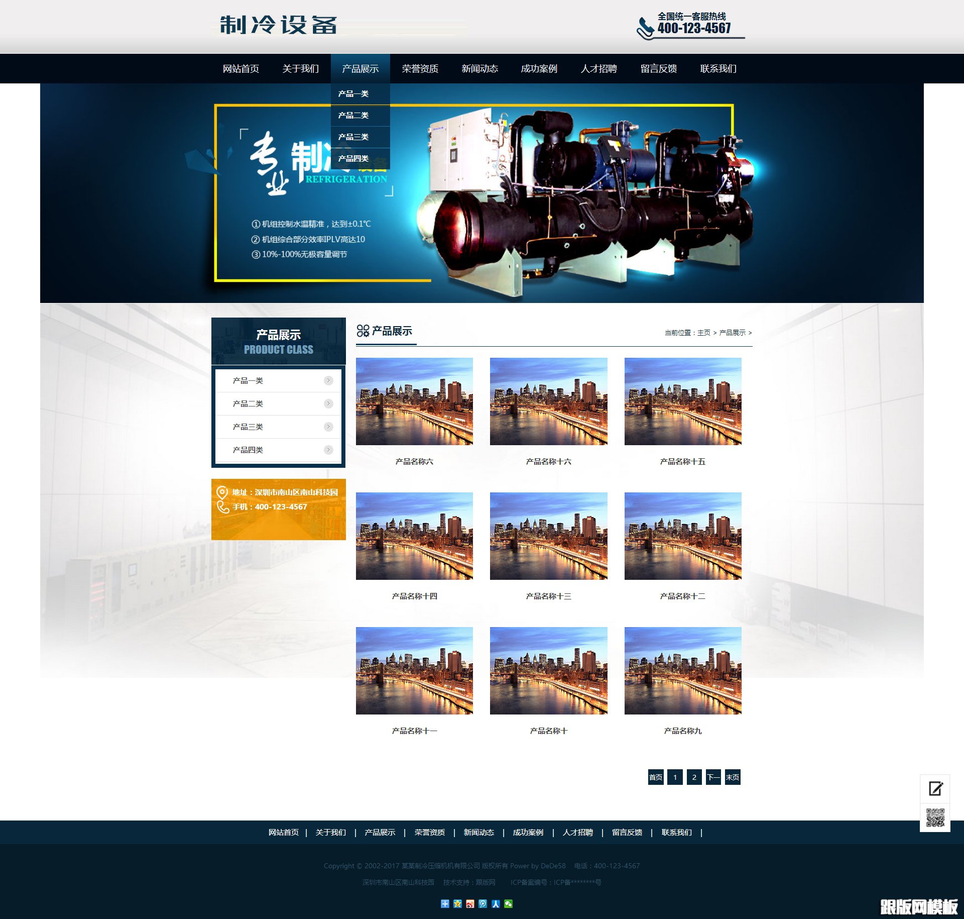 其他页演示图片