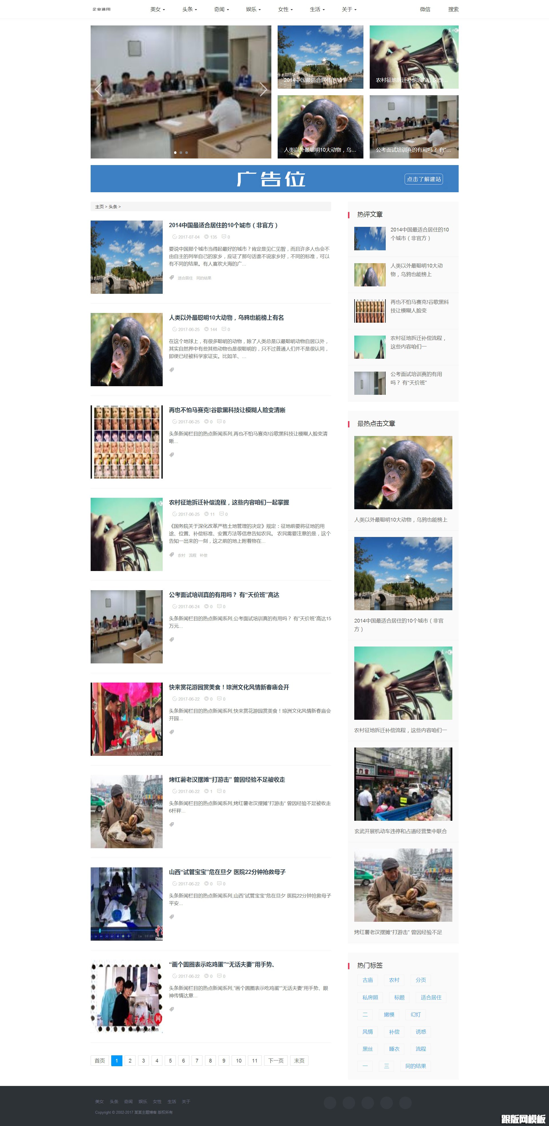 列表页演示图片