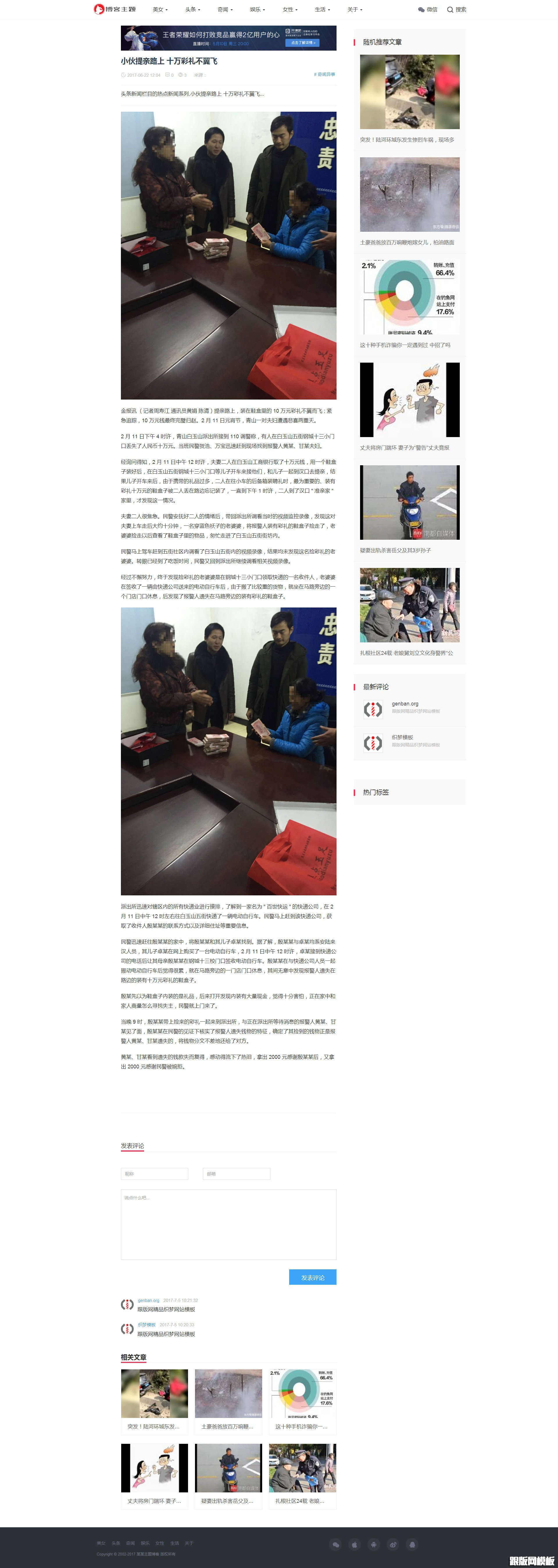 内容页演示图片