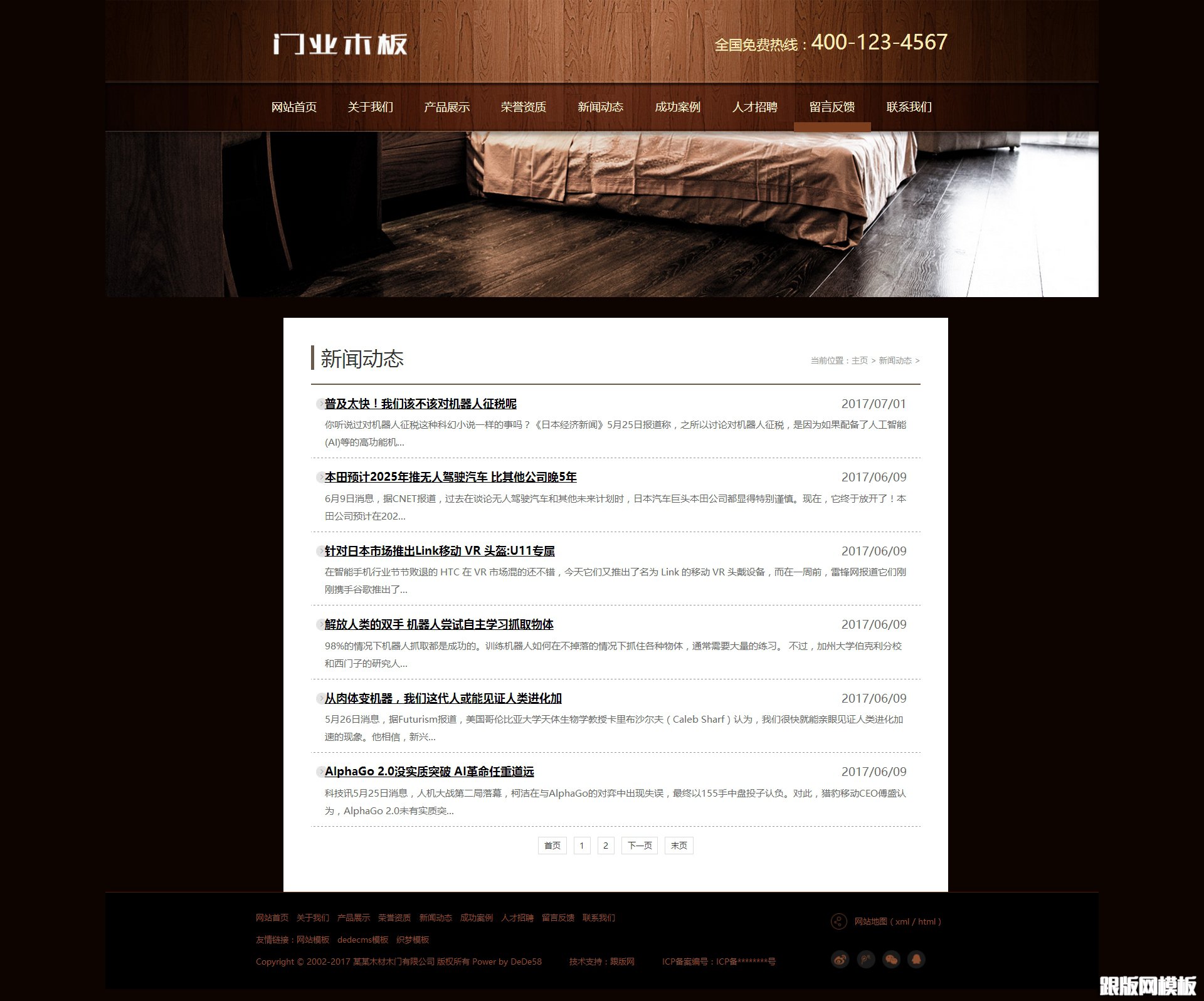 列表页演示图片