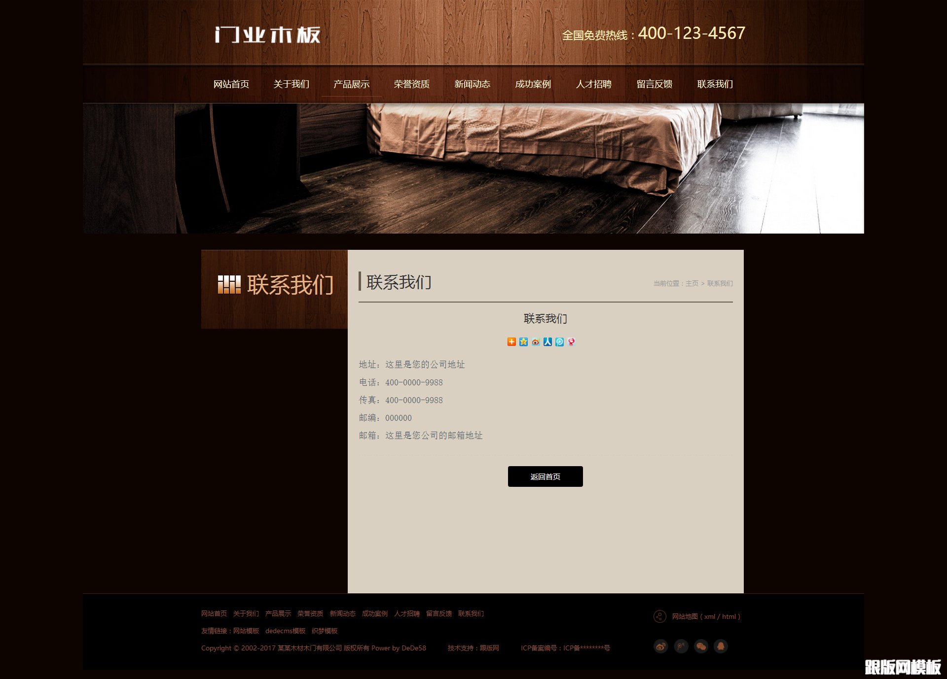 内容页演示图片