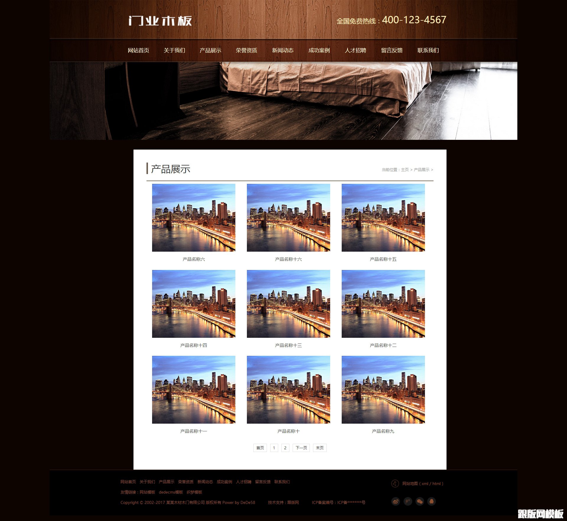 其他页演示图片