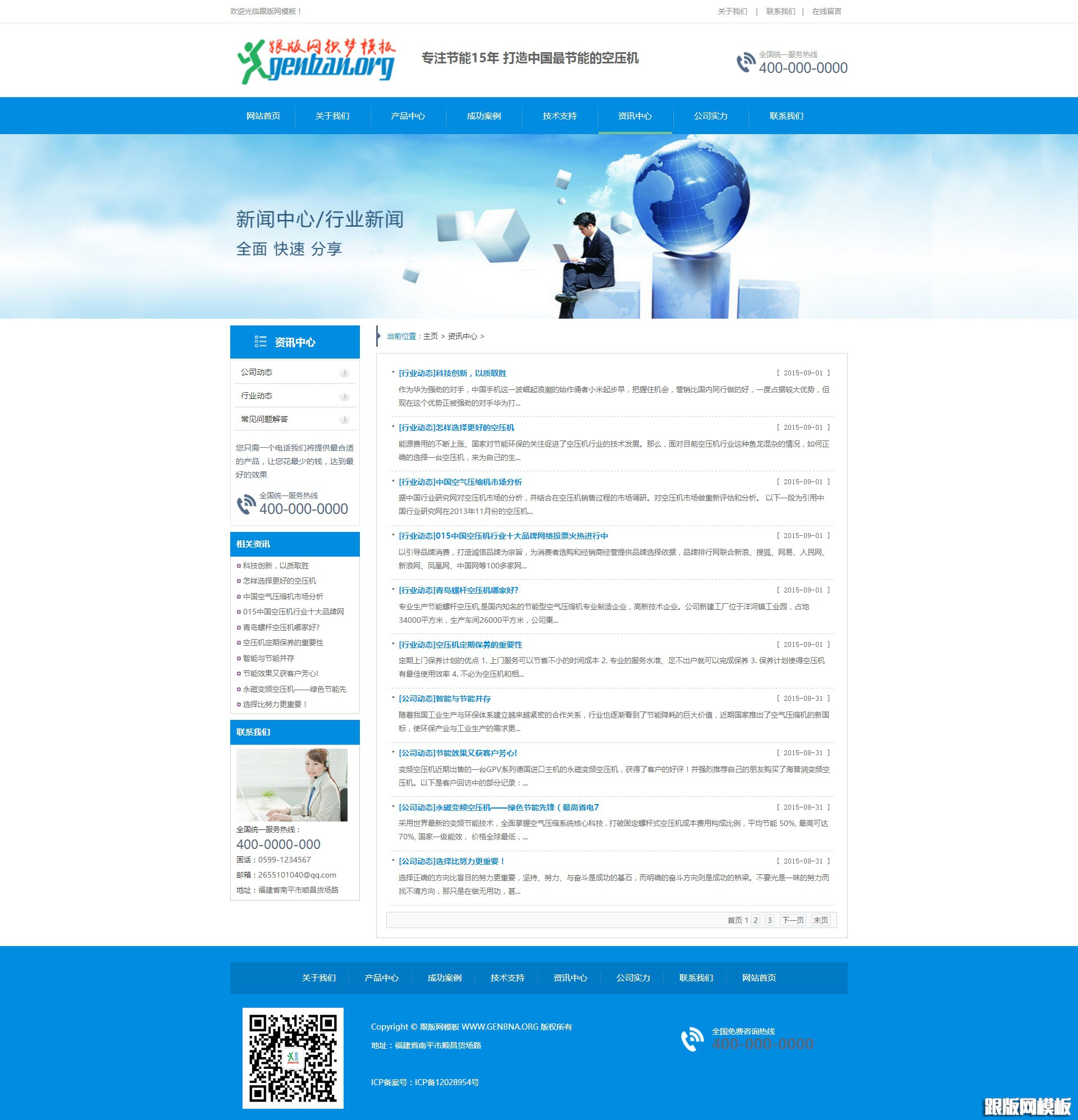 列表页演示图片