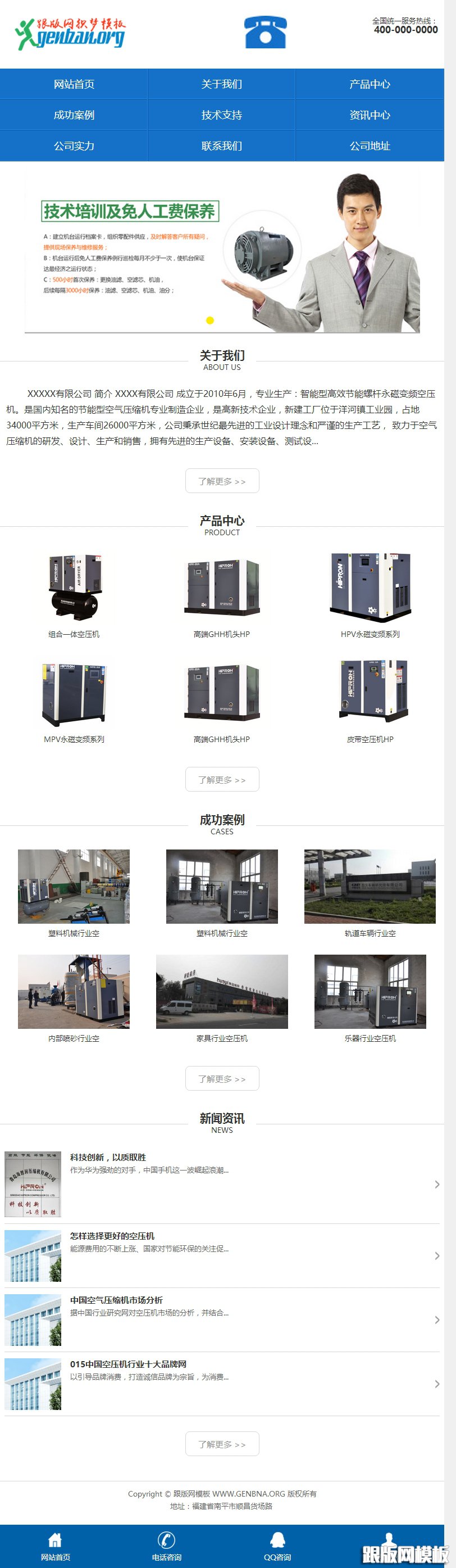 其他页演示图片