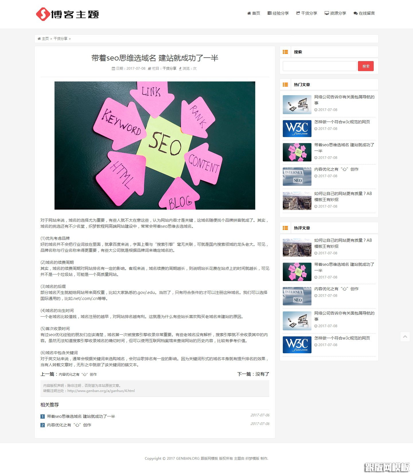 内容页演示图片