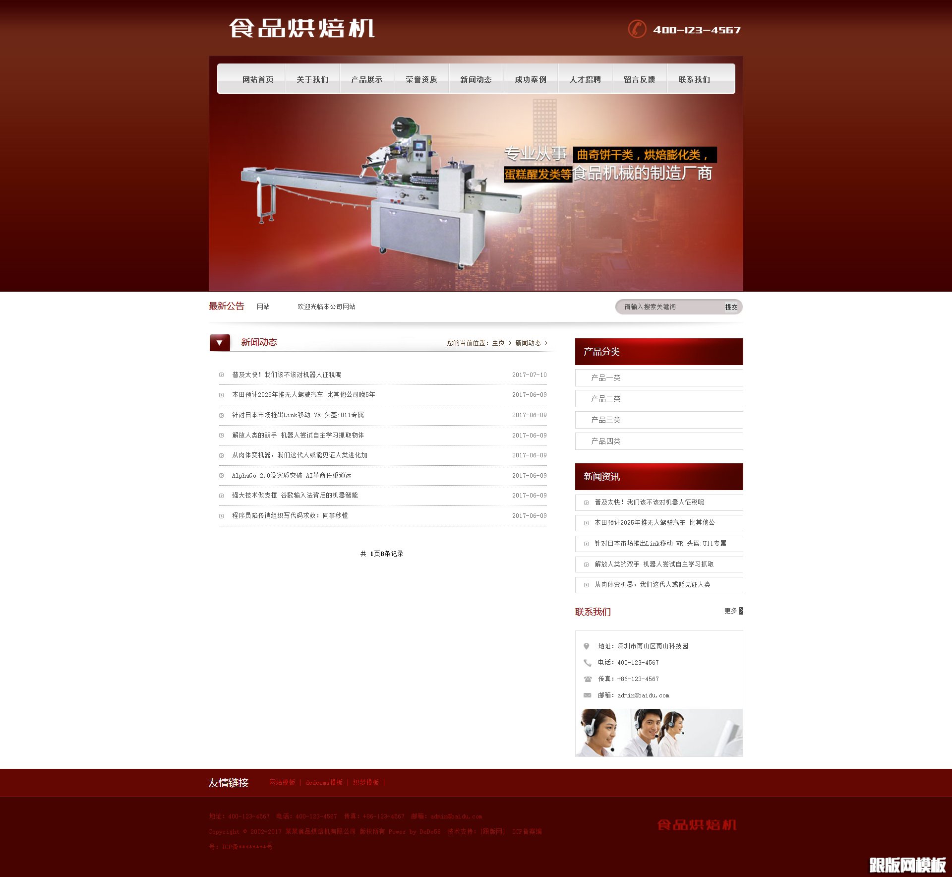 列表页演示图片