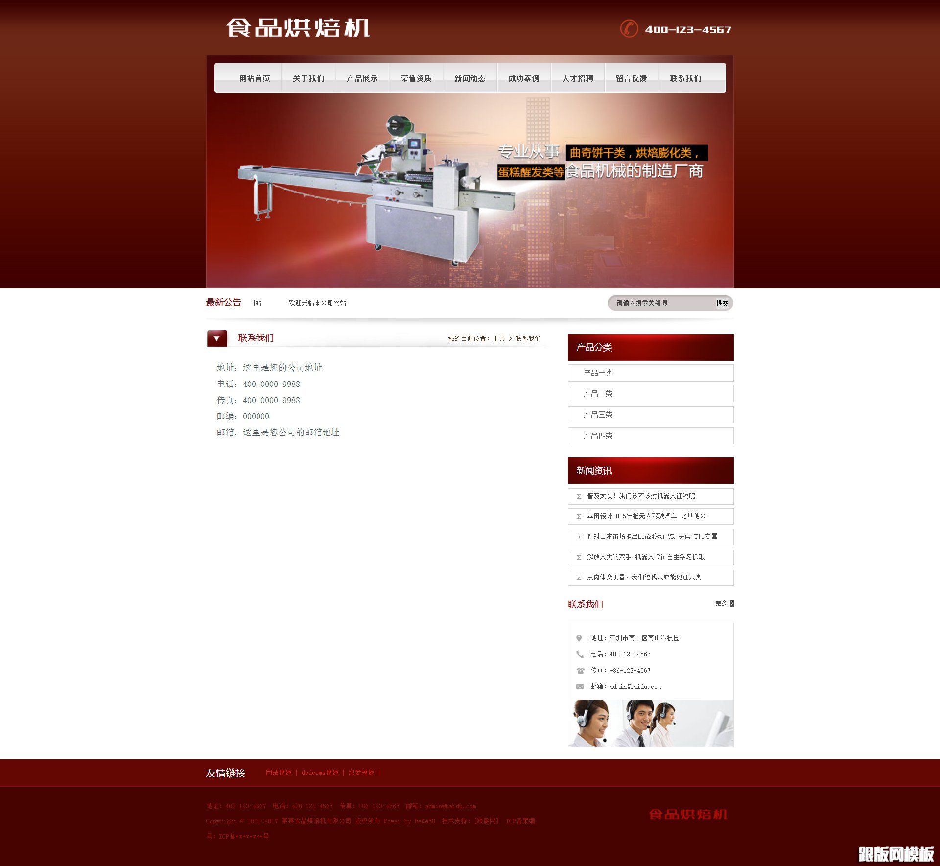 内容页演示图片