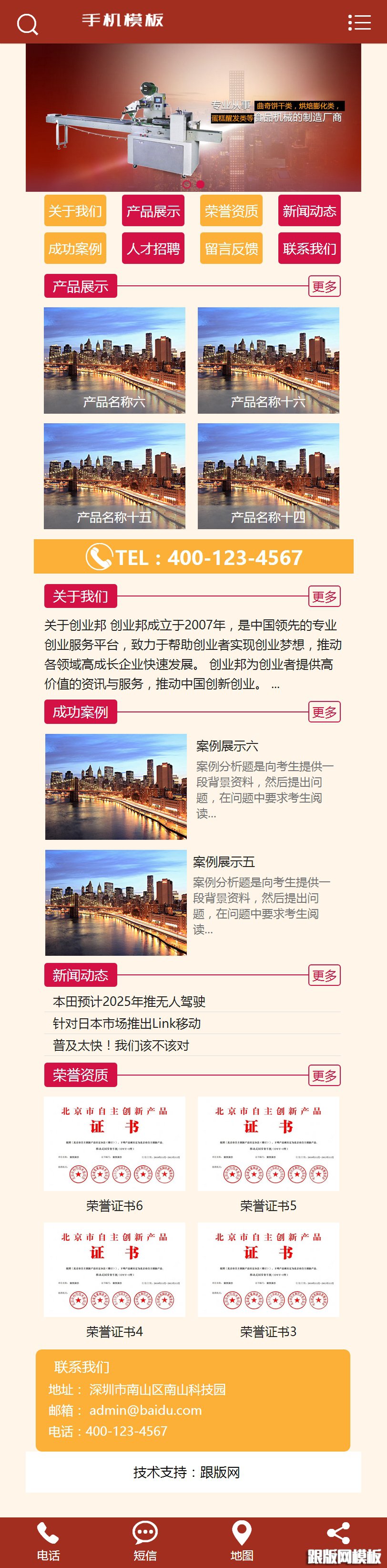 其他页演示图片