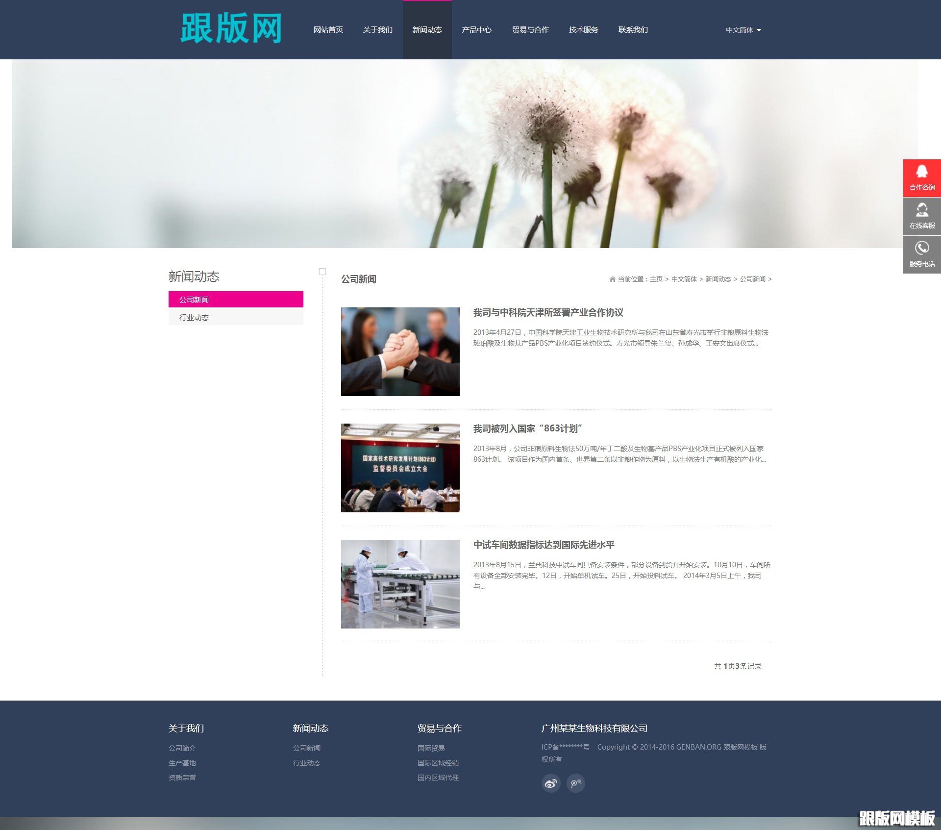 列表页演示图片