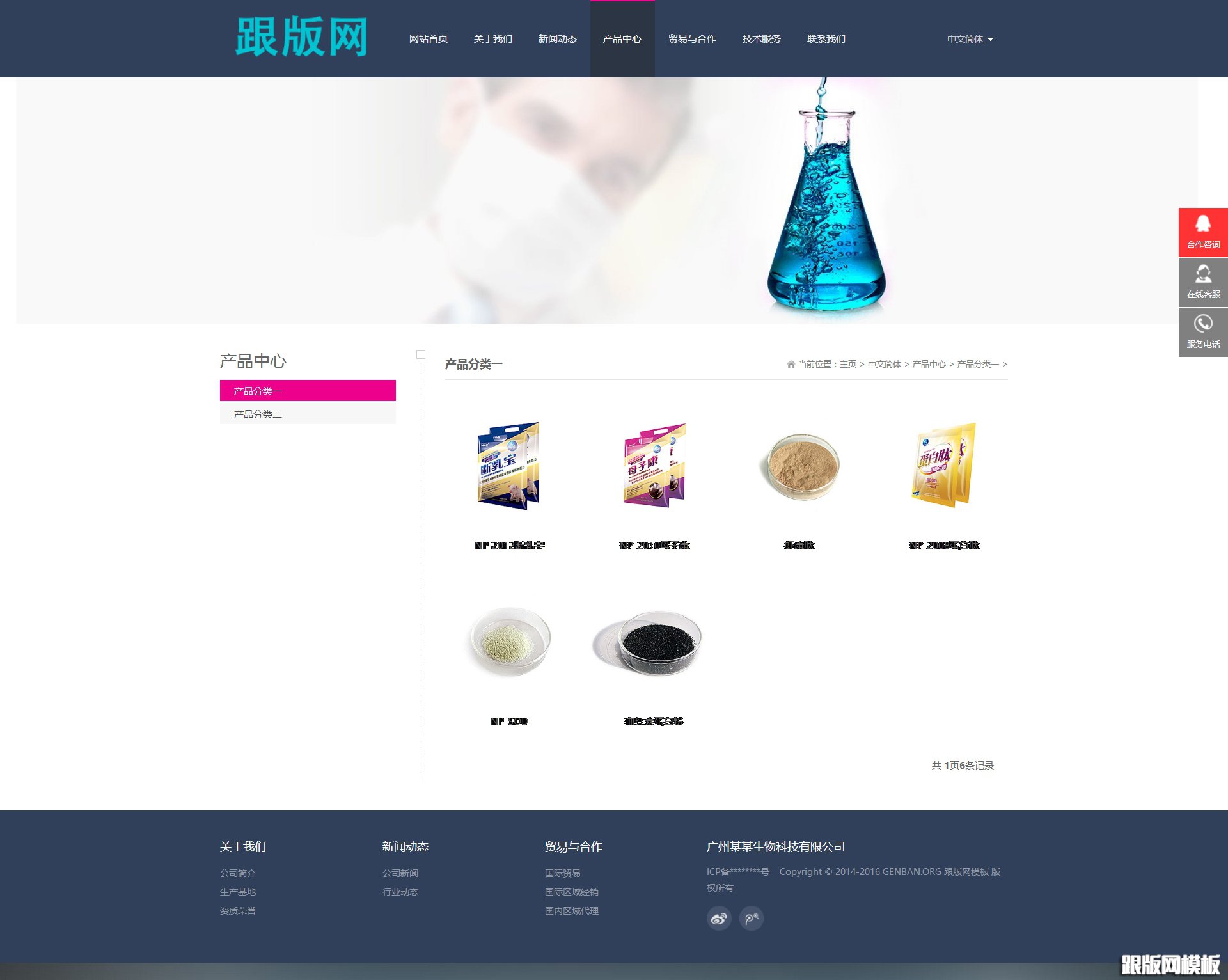 内容页演示图片