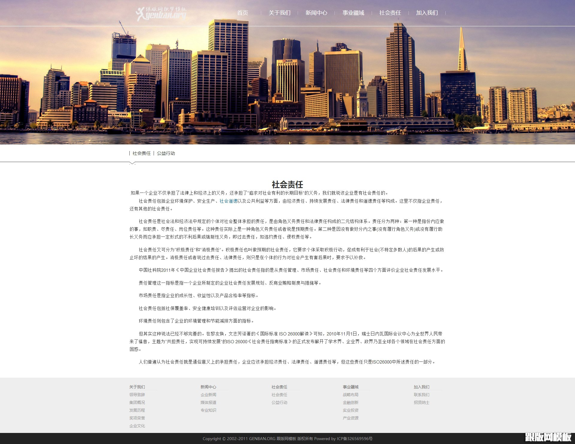 内容页演示图片