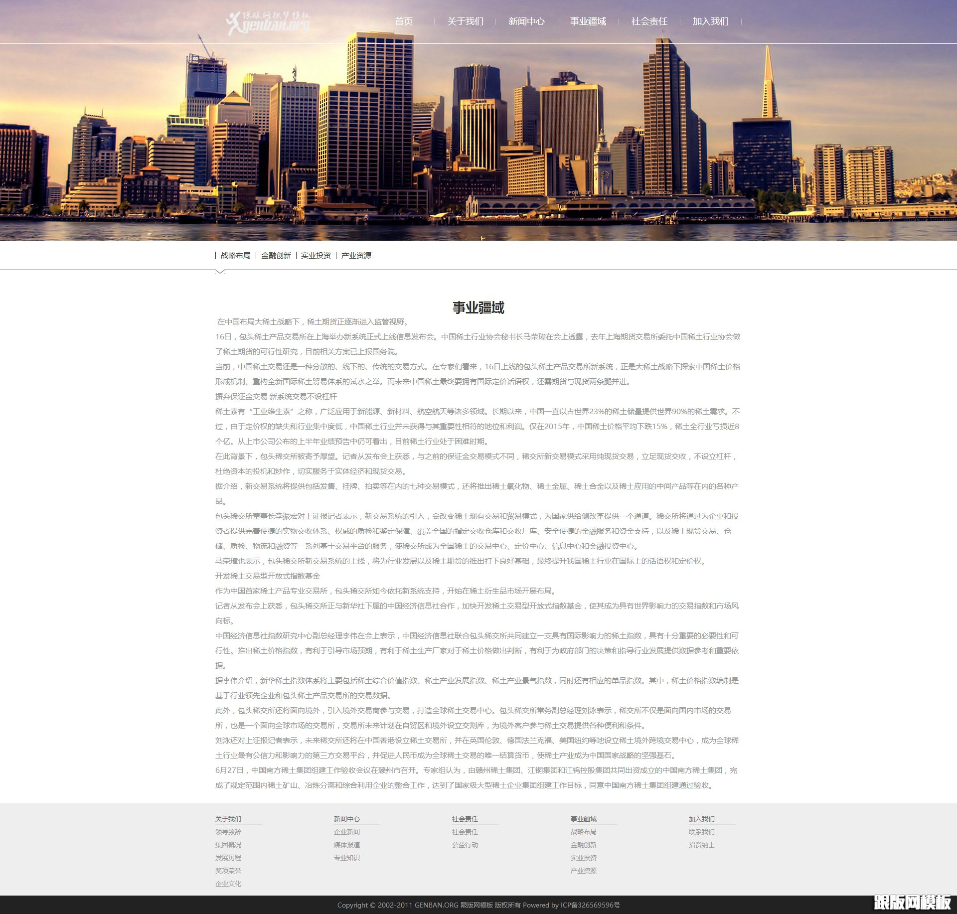 其他页演示图片