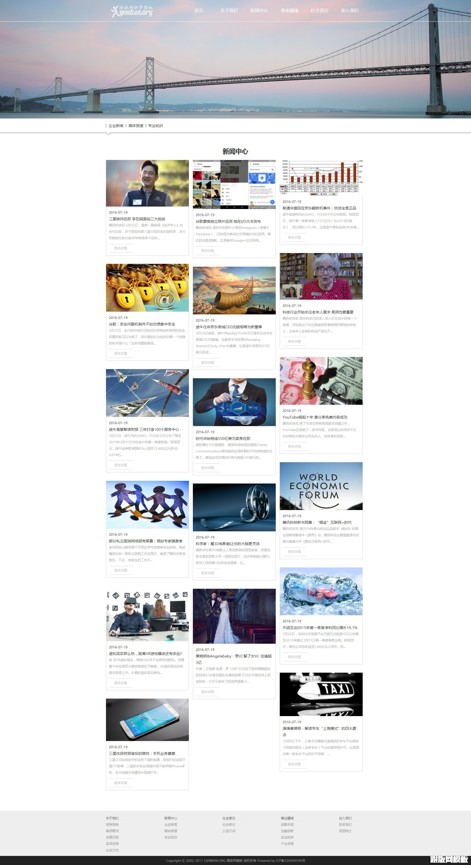 列表页演示图片