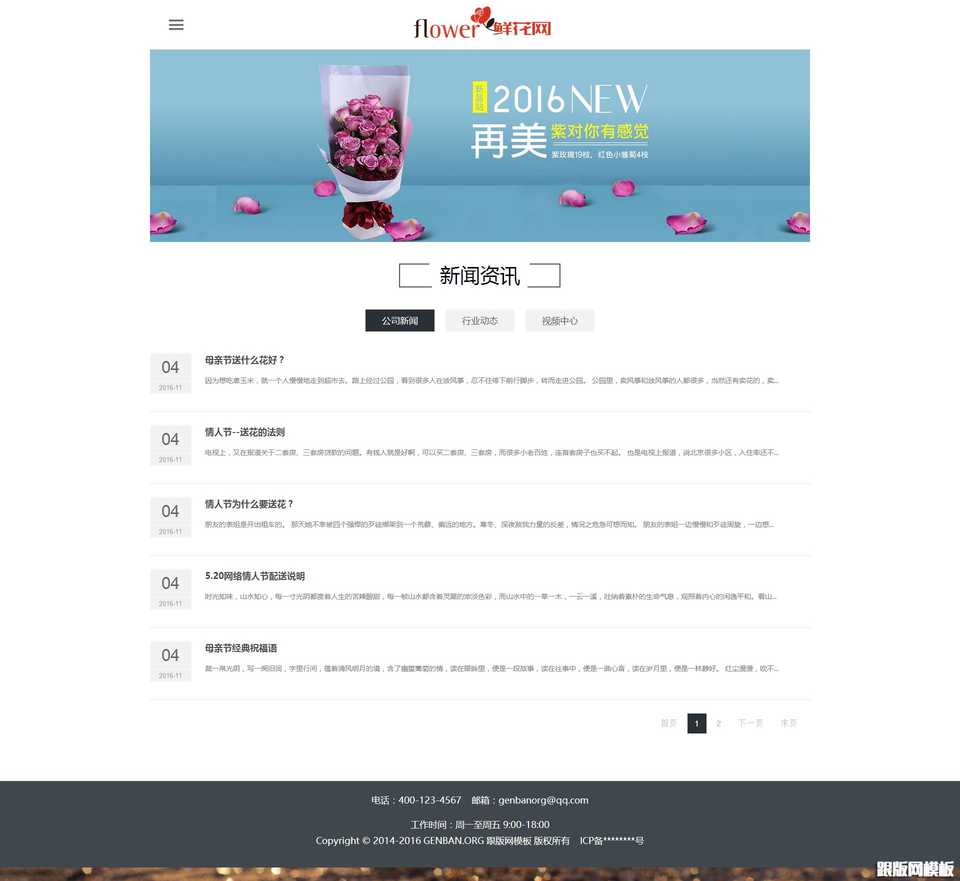 列表页演示图片