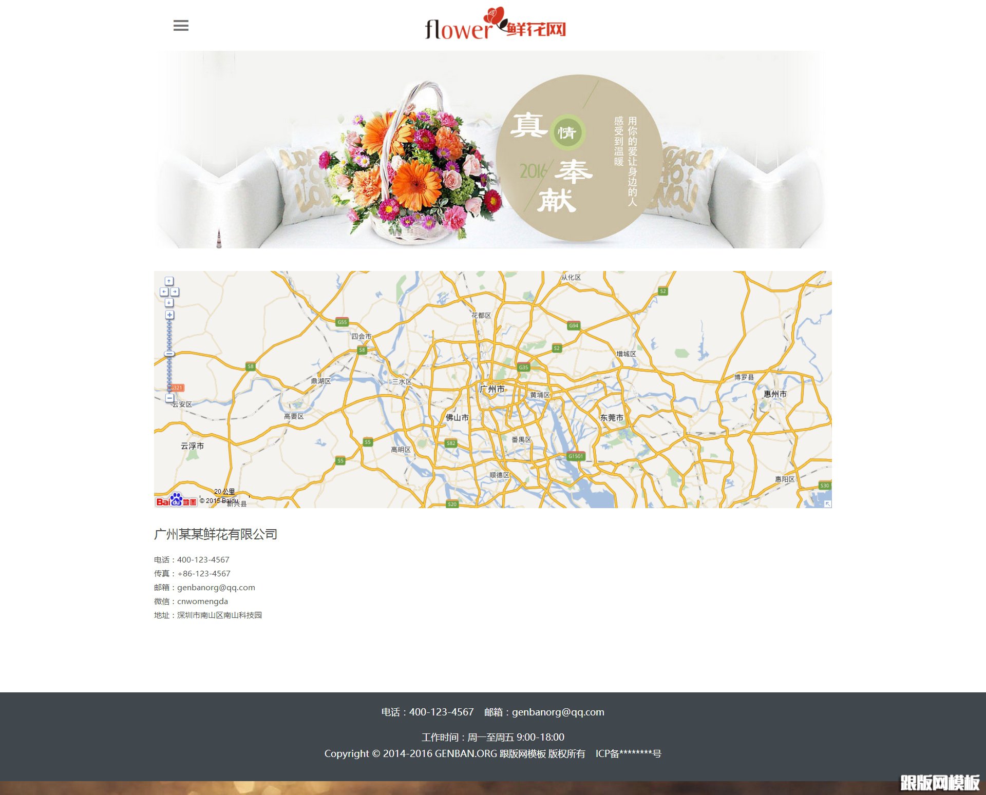 内容页演示图片