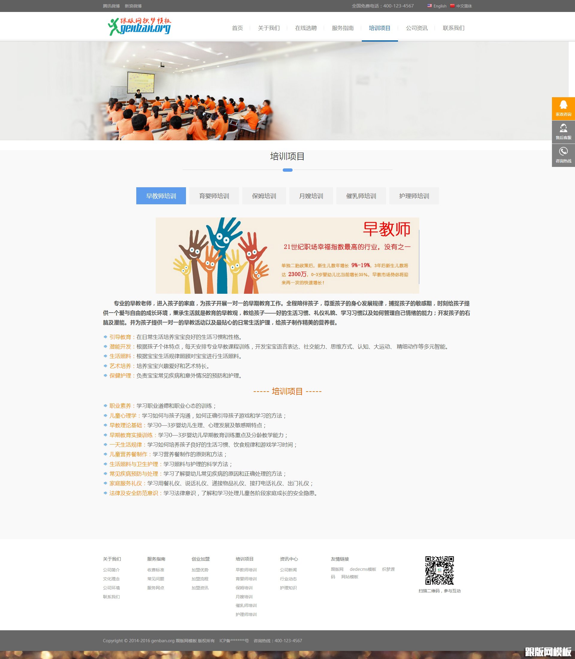 列表页演示图片