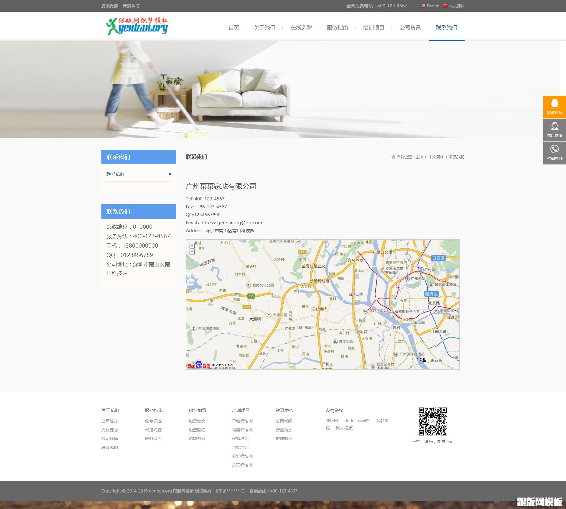 内容页演示图片
