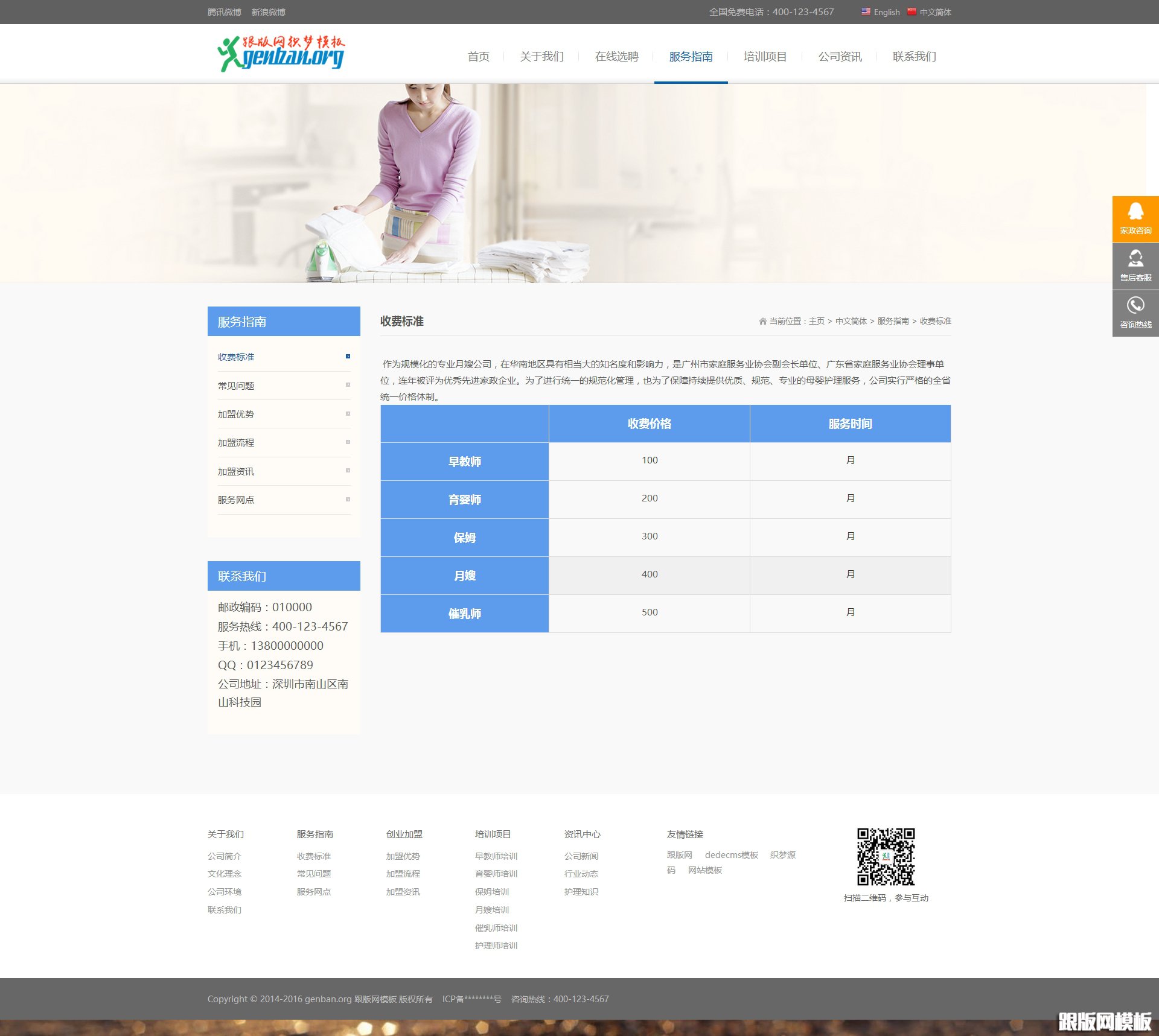 其他页演示图片