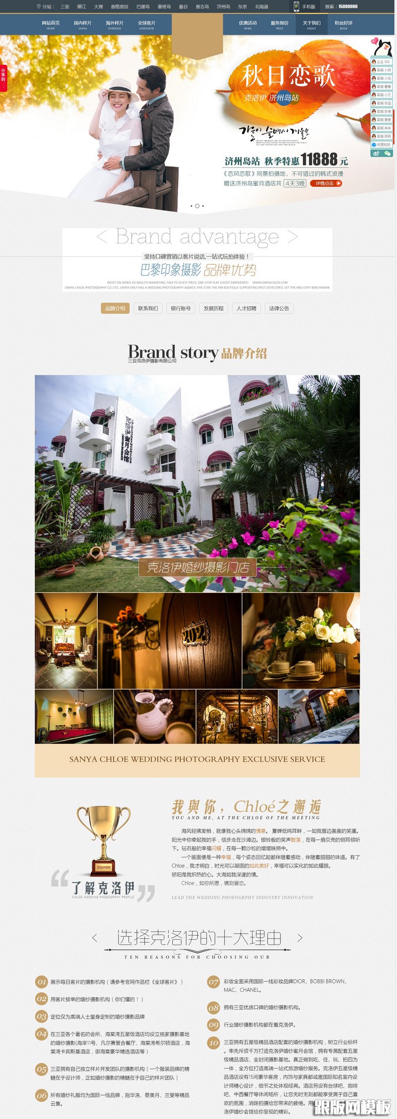 内容页演示图片