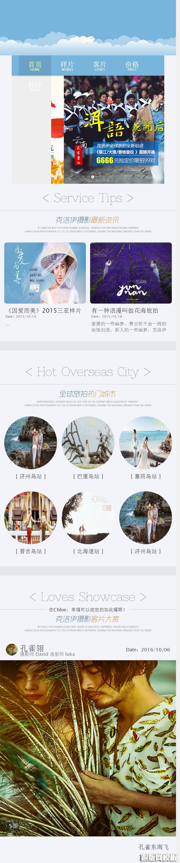 其他页演示图片