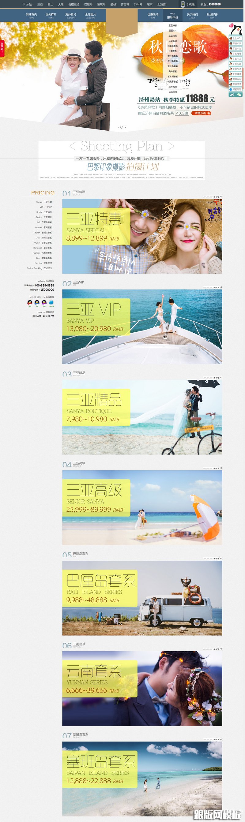 列表页演示图片