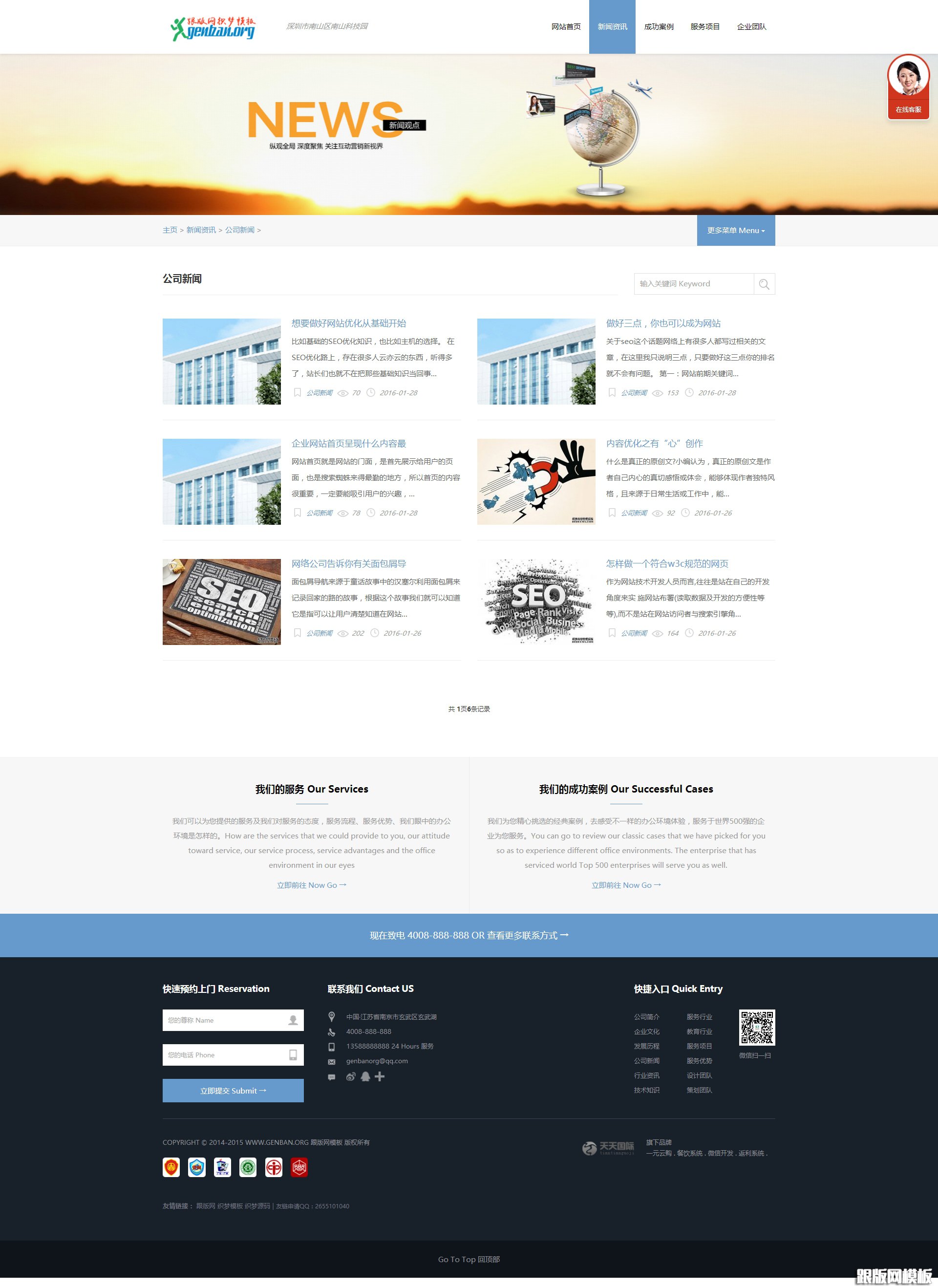 列表页演示图片