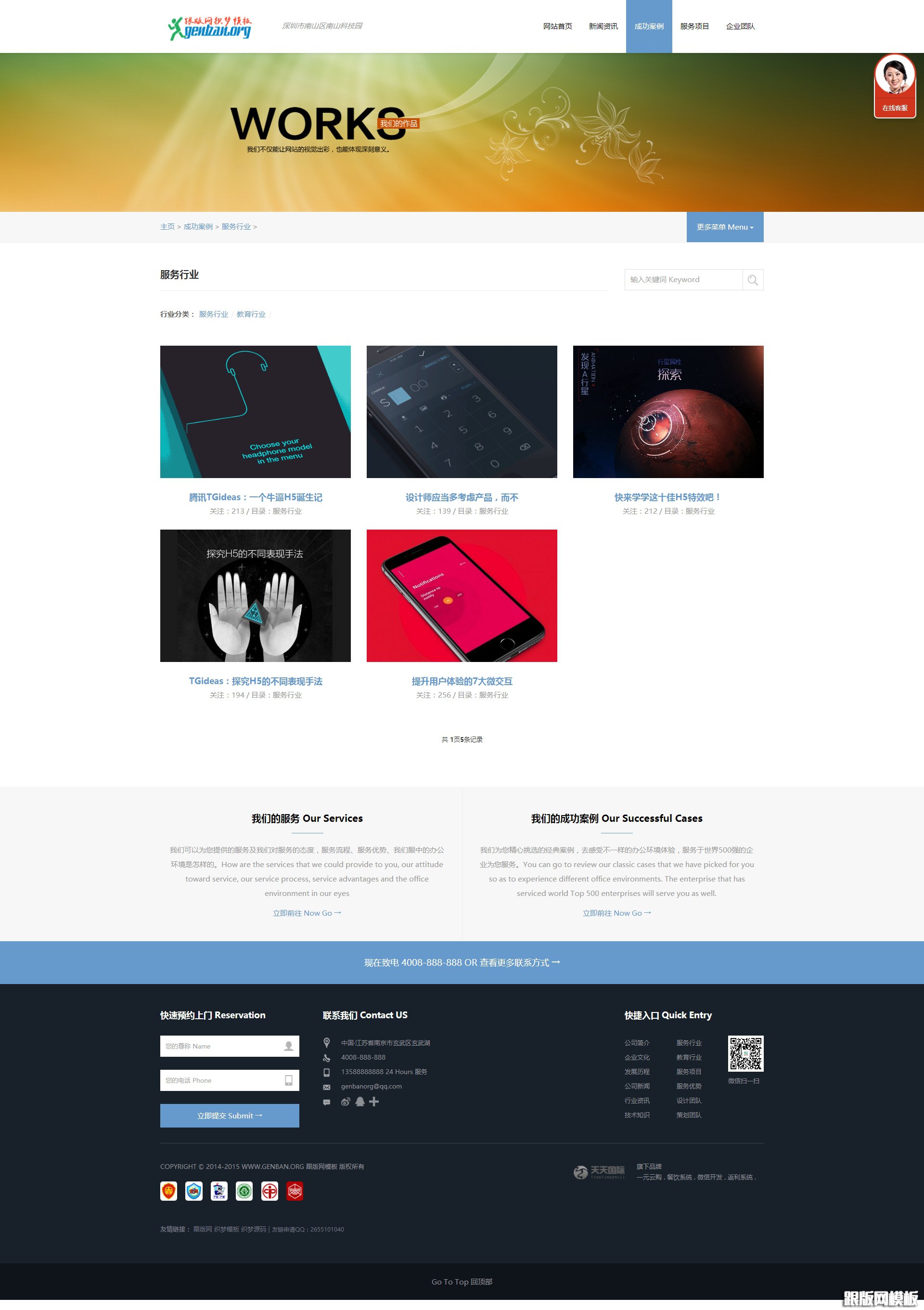 其他页演示图片